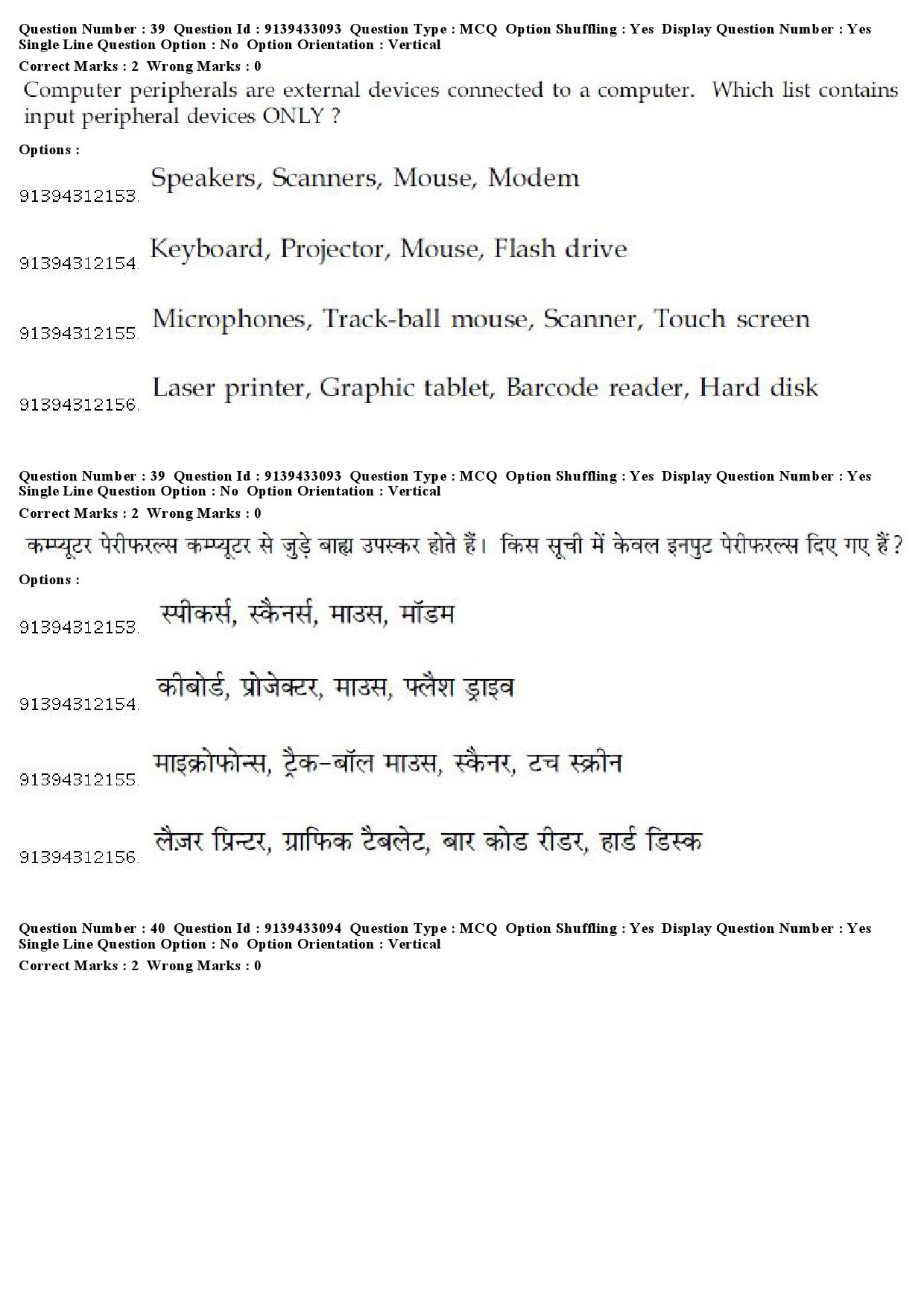 UGC NET Karnatik Music Question Paper December 2018 37