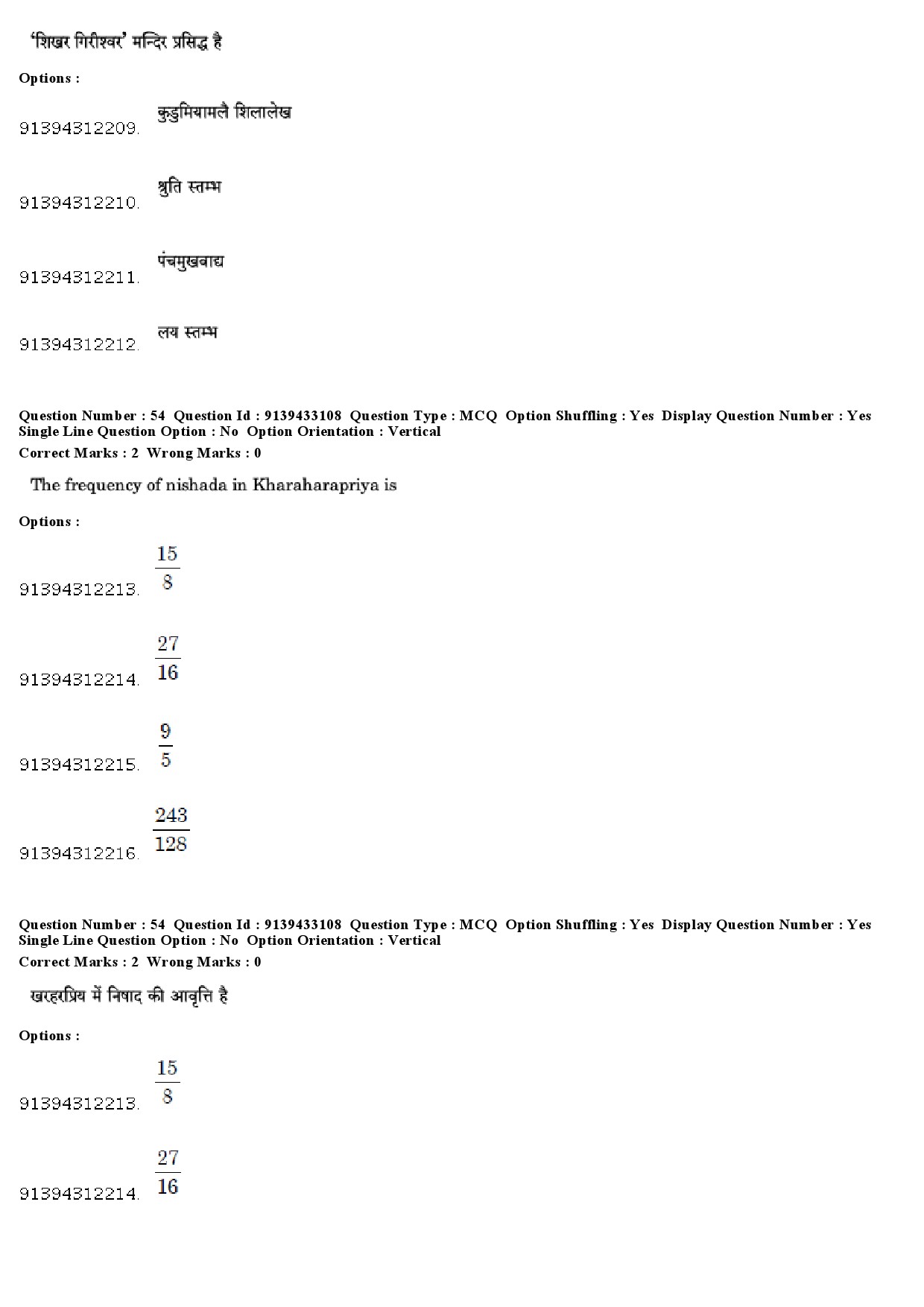 UGC NET Karnatik Music Question Paper December 2018 49