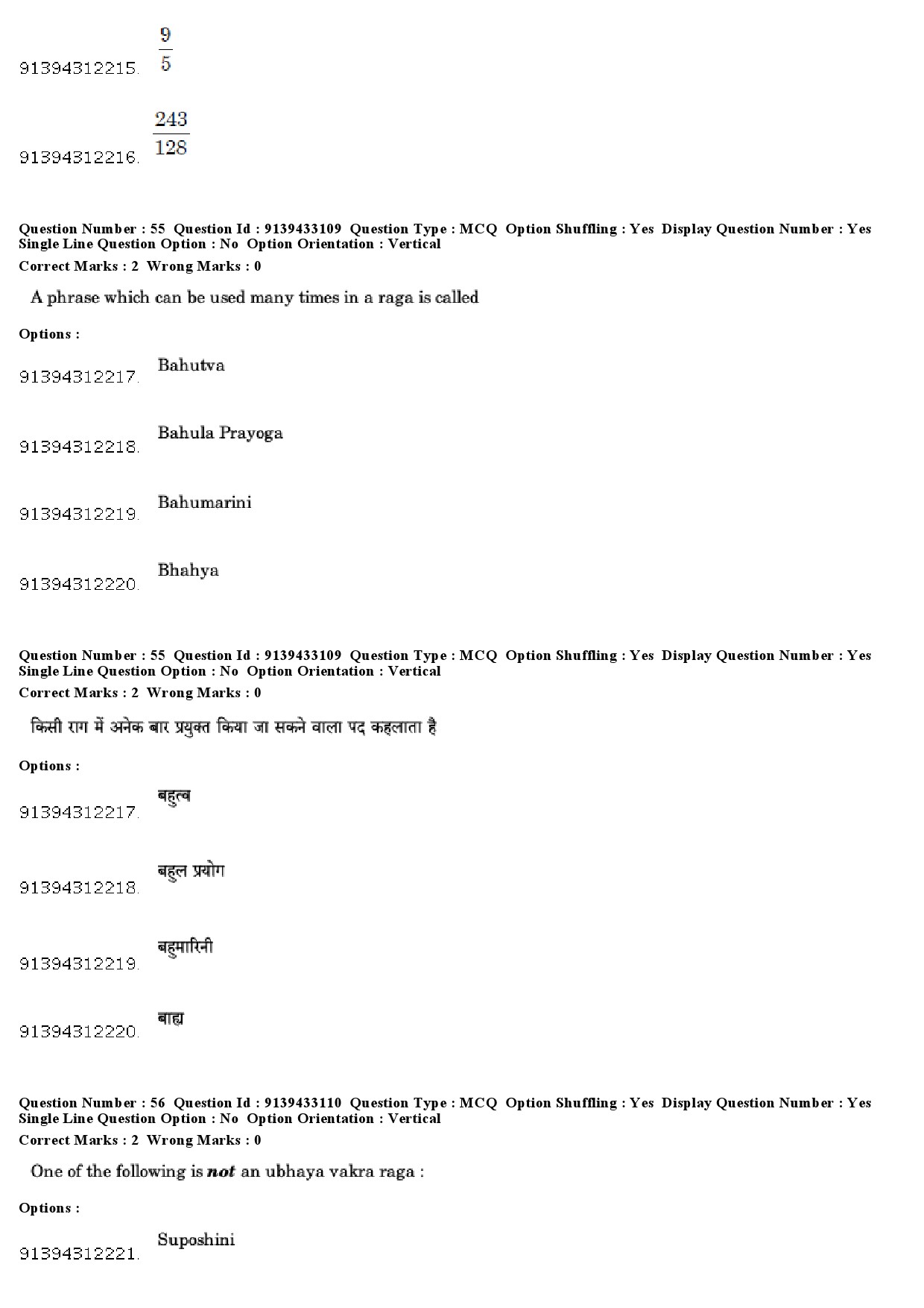 UGC NET Karnatik Music Question Paper December 2018 50