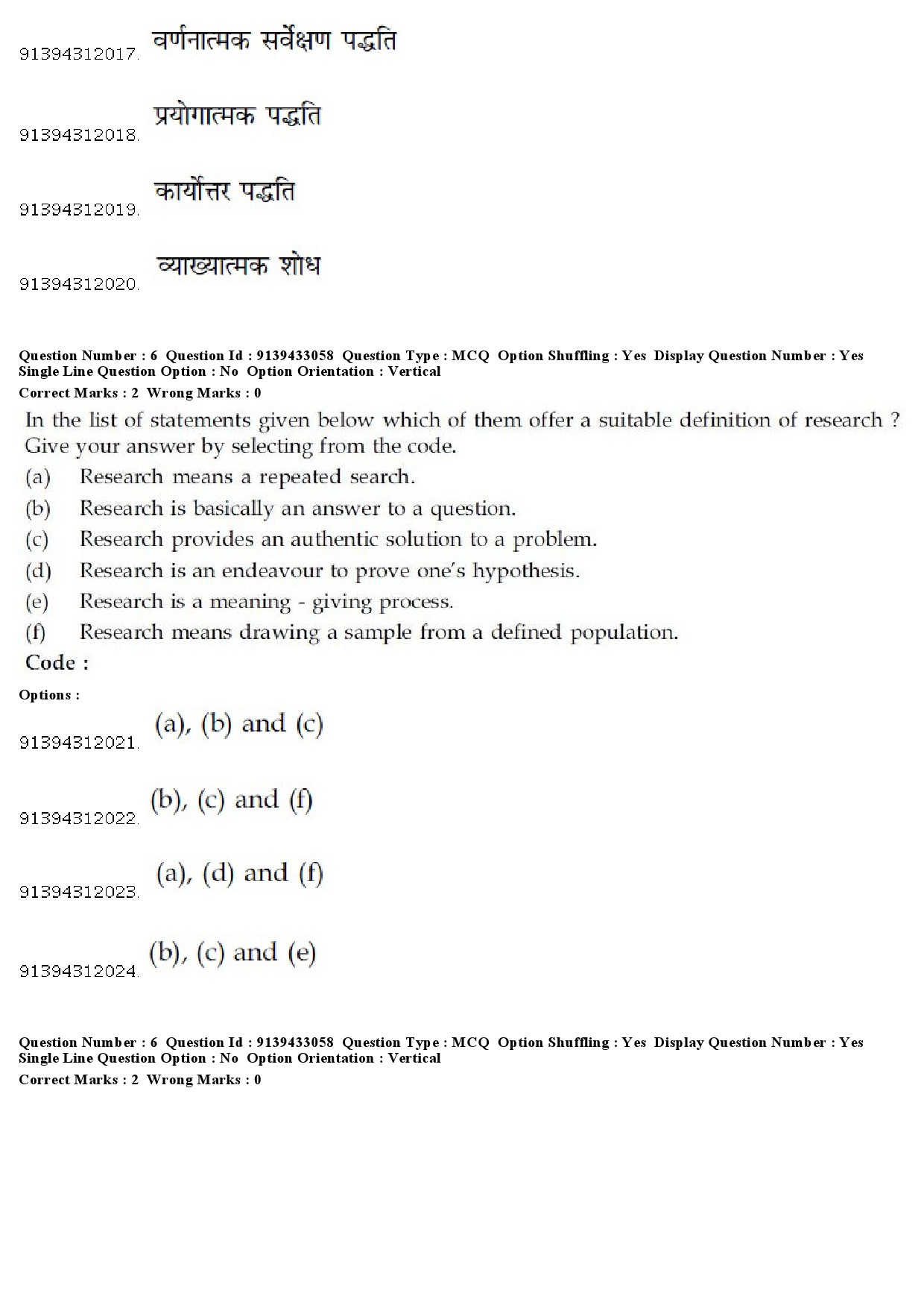 UGC NET Karnatik Music Question Paper December 2018 7