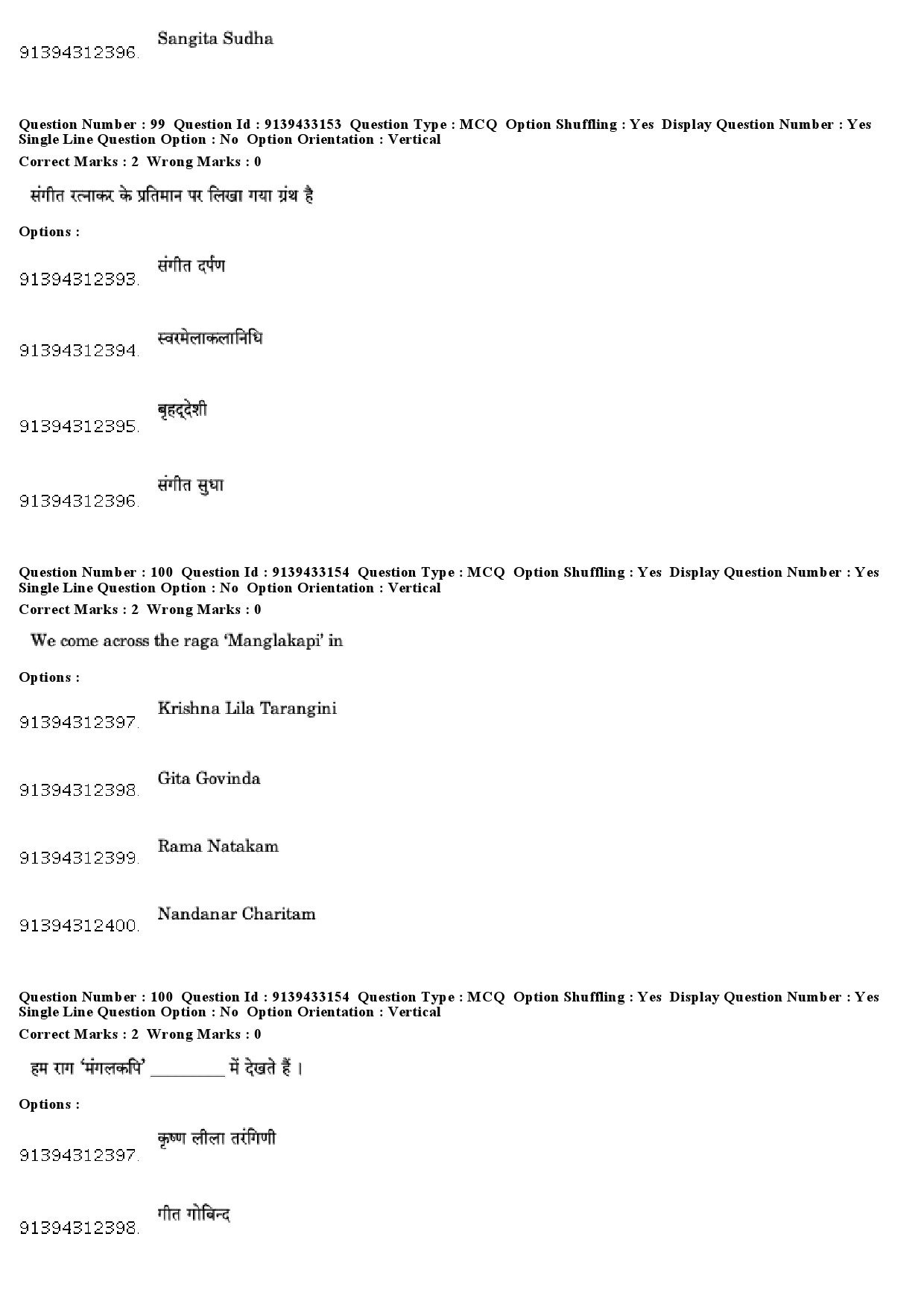 UGC NET Karnatik Music Question Paper December 2018 82