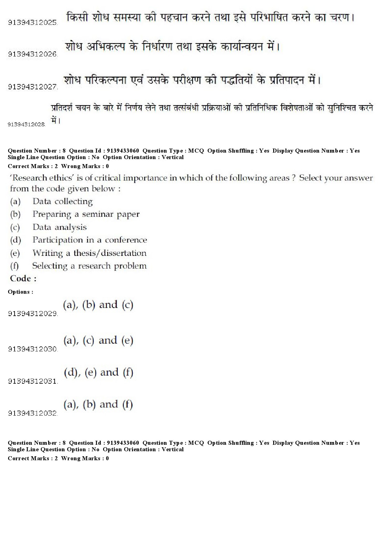 UGC NET Karnatik Music Question Paper December 2018 9