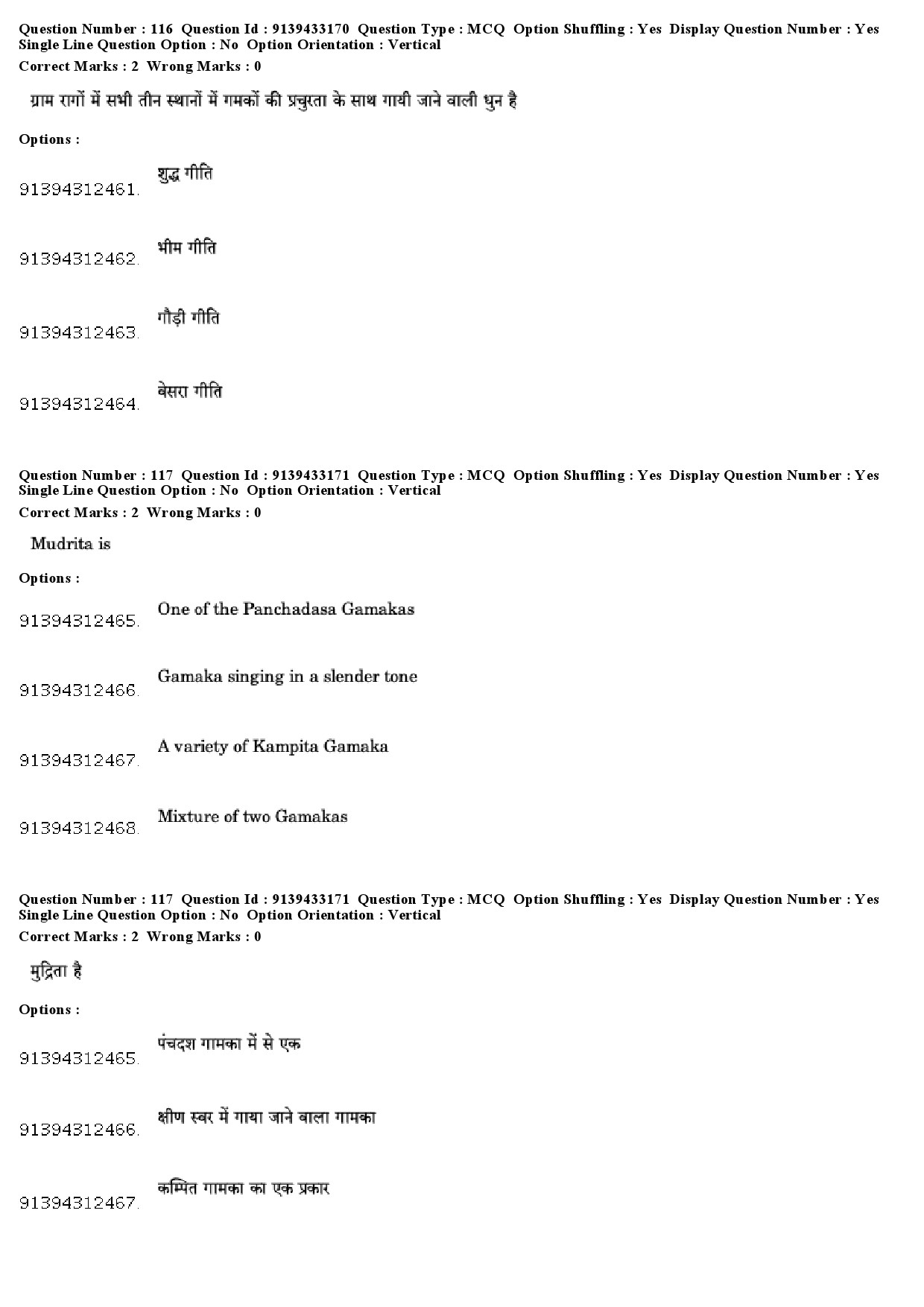 UGC NET Karnatik Music Question Paper December 2018 94