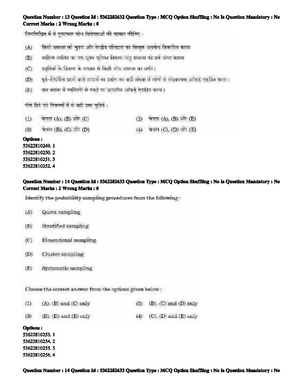 UGC NET Music Question Paper September 2020 11