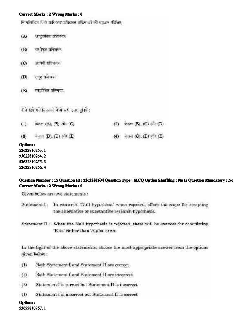 UGC NET Music Question Paper September 2020 12