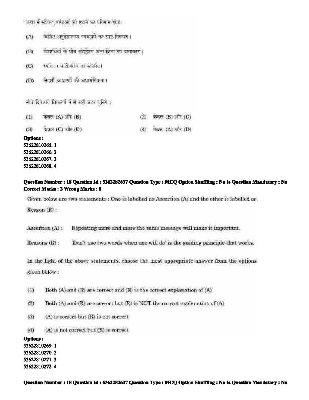 UGC NET Music Question Paper September 2020 15