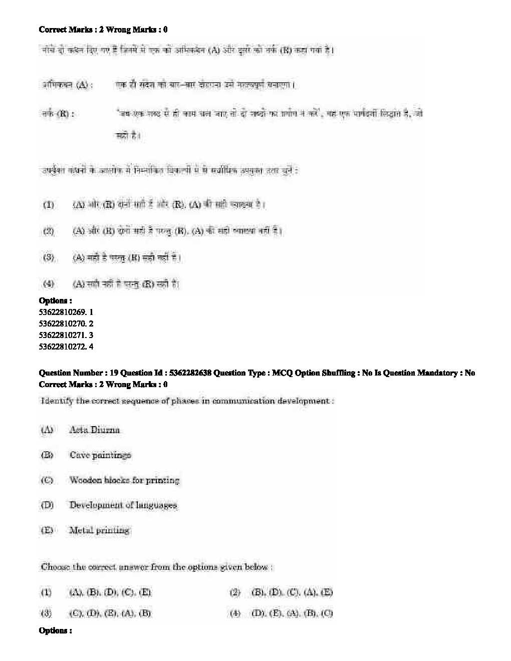 UGC NET Music Question Paper September 2020 16