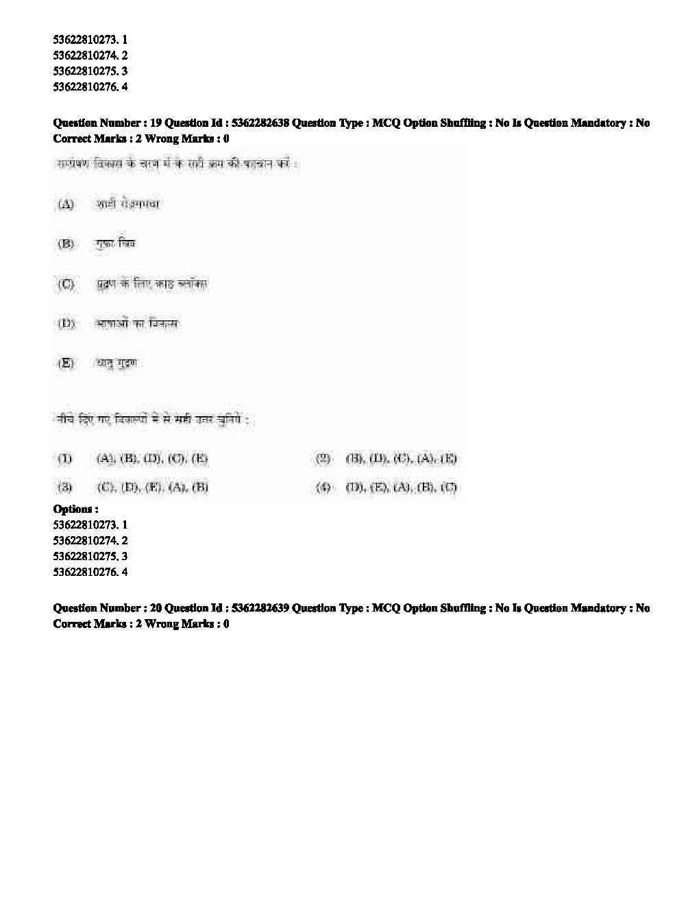 UGC NET Music Question Paper September 2020 17