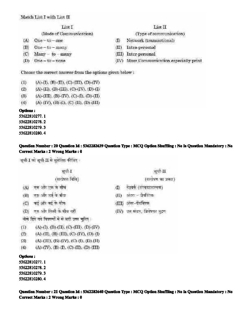 UGC NET Music Question Paper September 2020 18