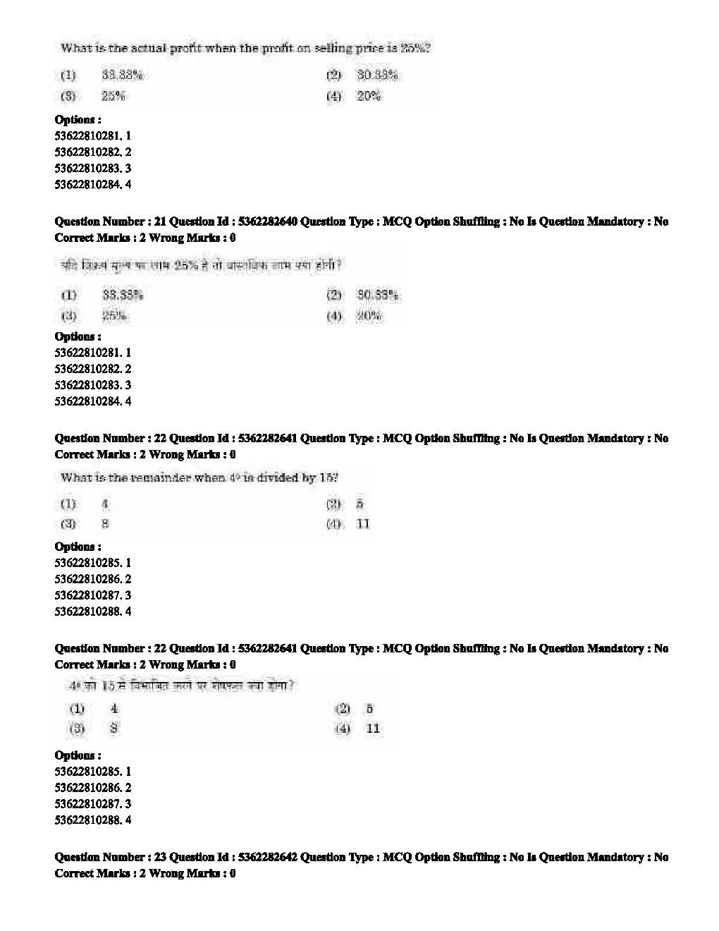 UGC NET Music Question Paper September 2020 19