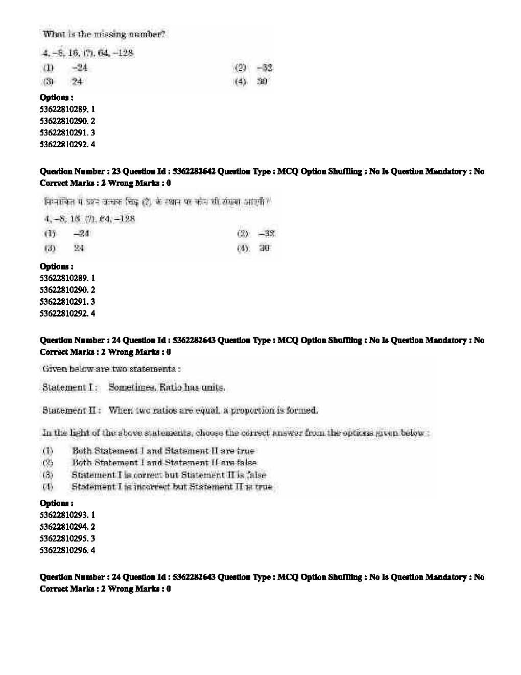 UGC NET Music Question Paper September 2020 20