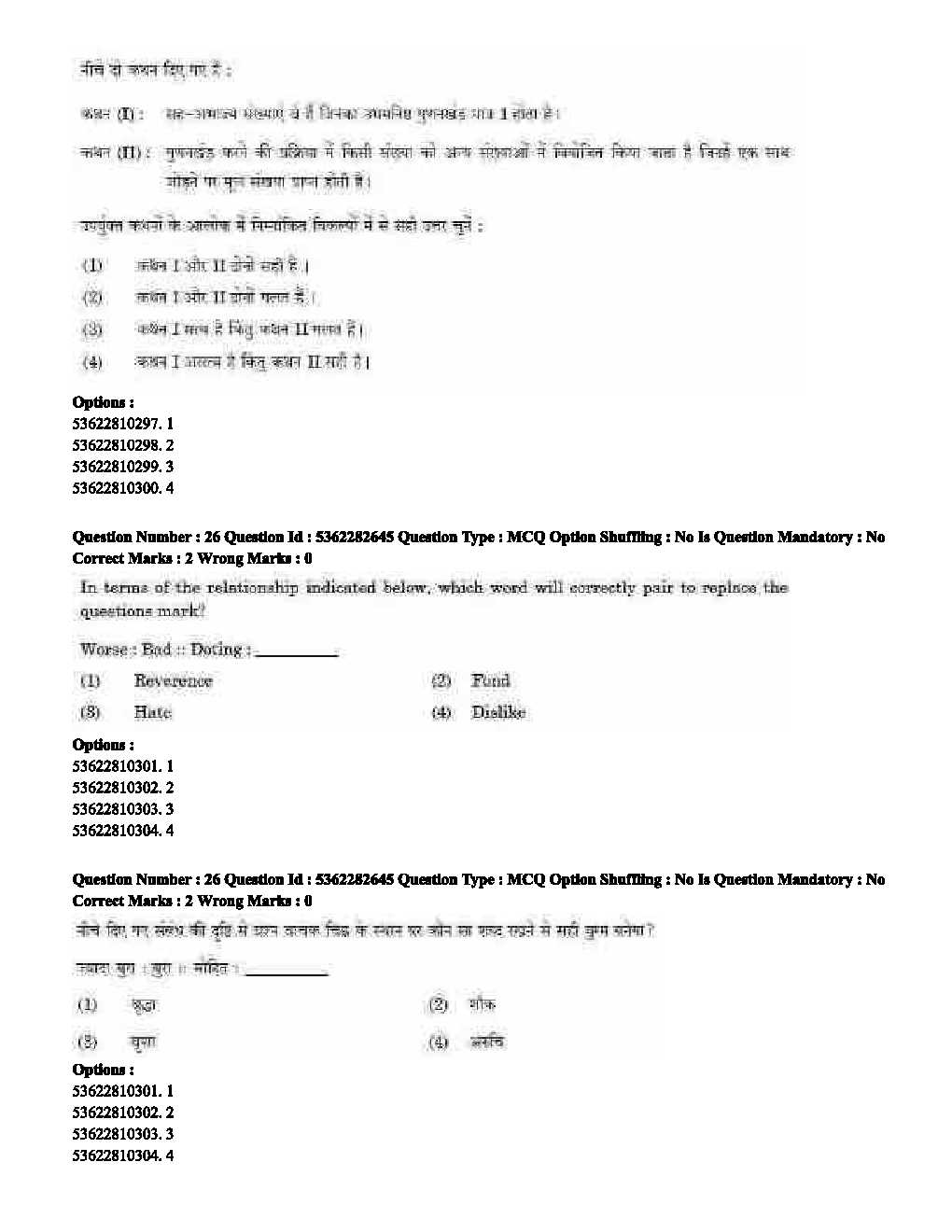 UGC NET Music Question Paper September 2020 22