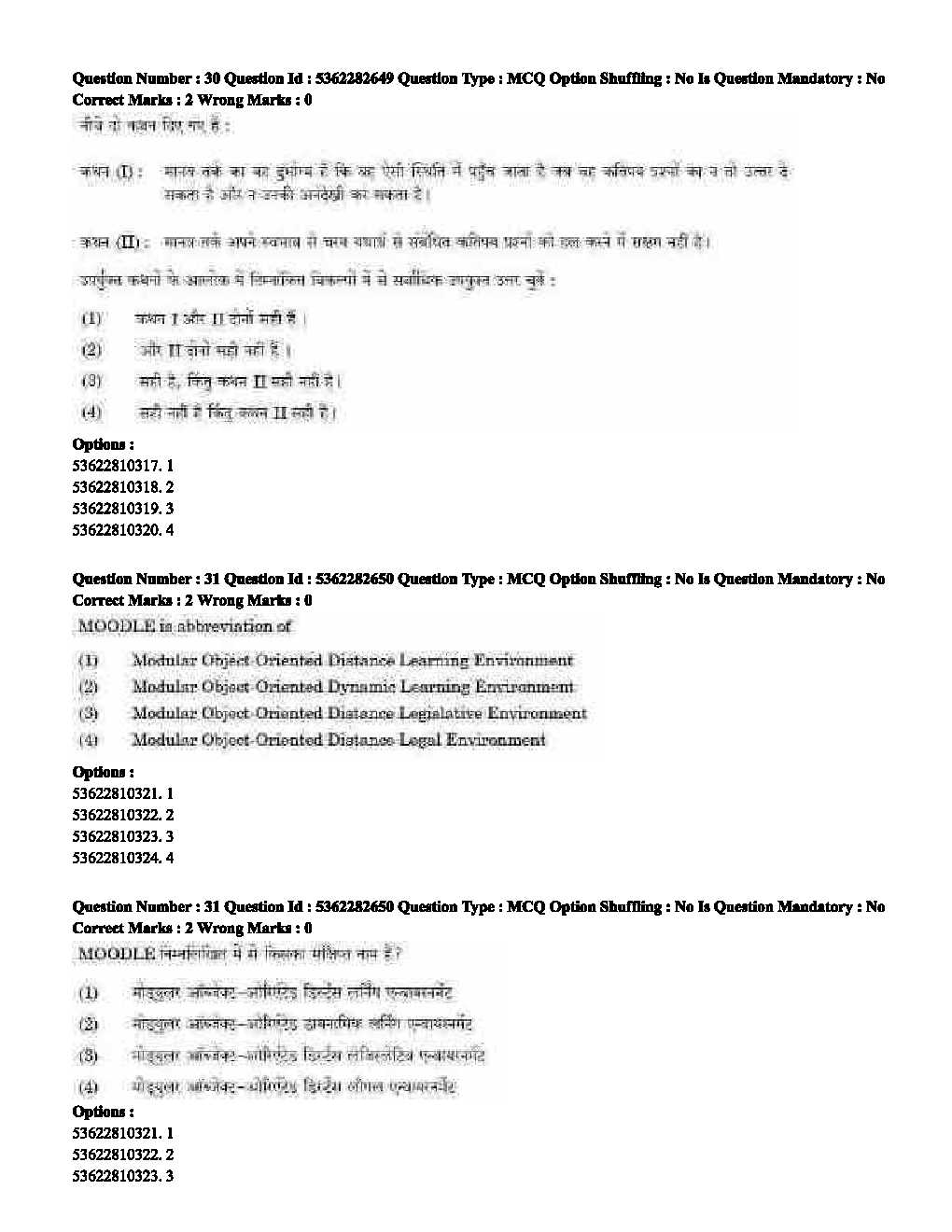 UGC NET Music Question Paper September 2020 27