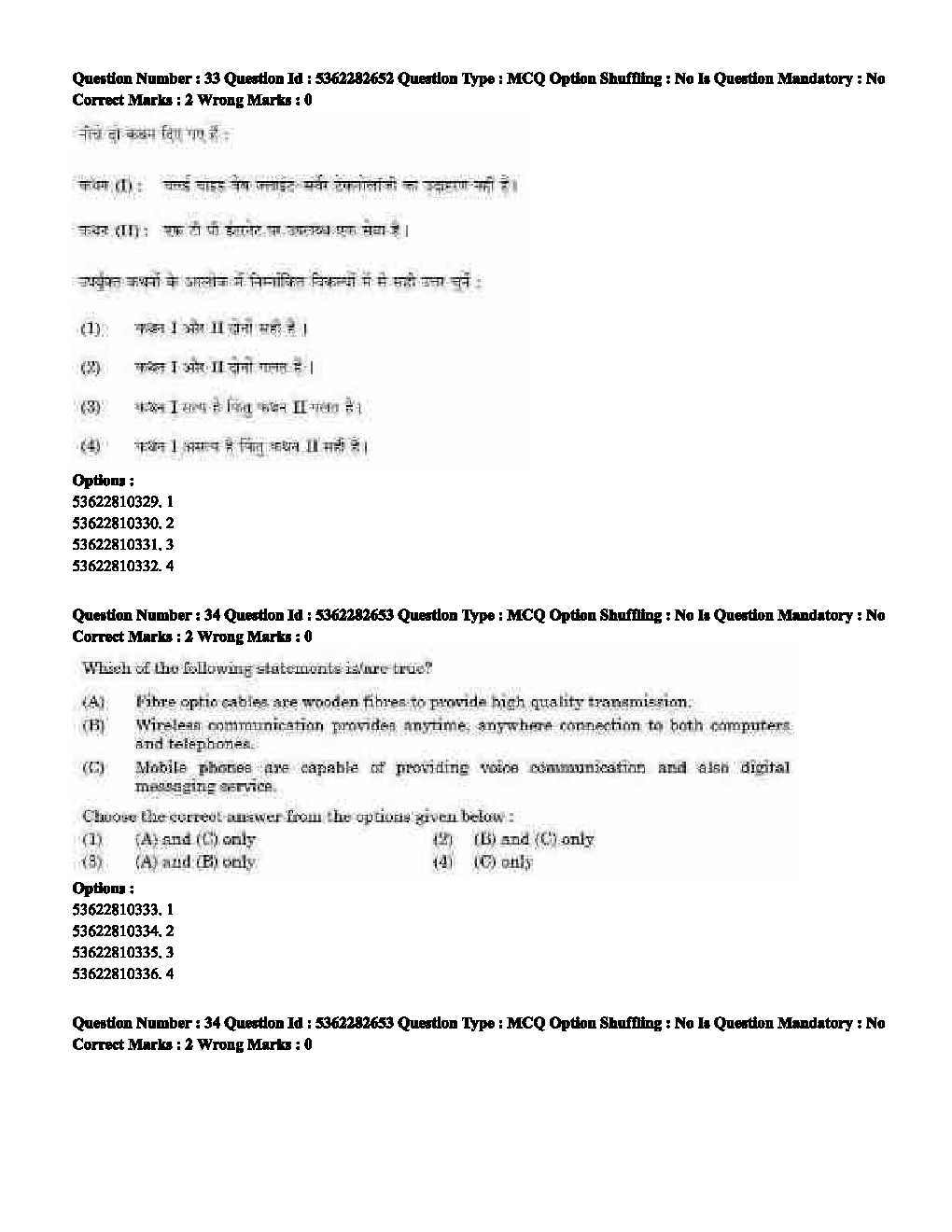 UGC NET Music Question Paper September 2020 29