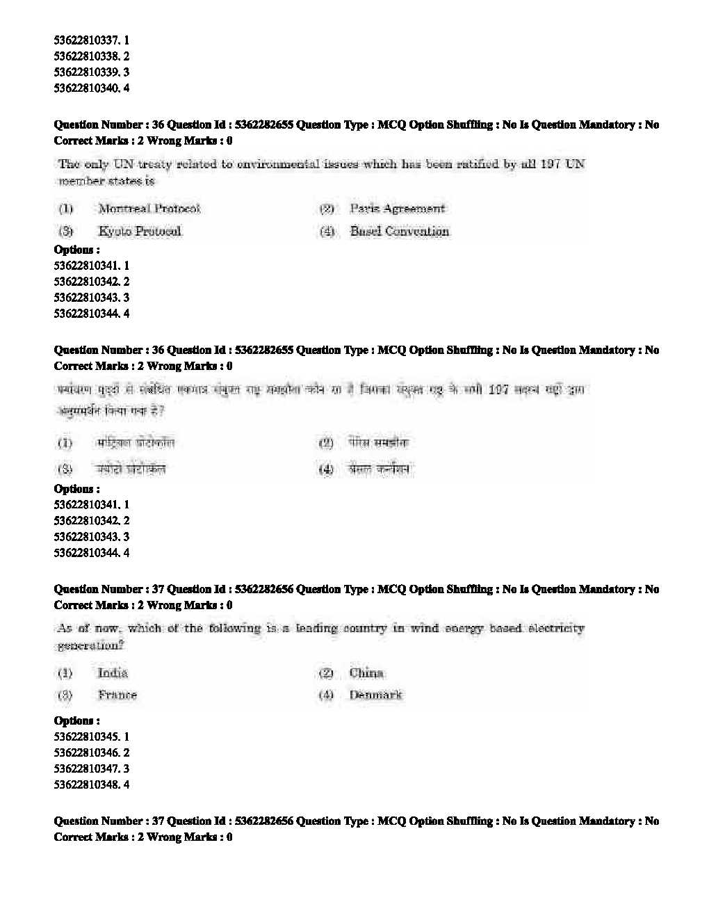 UGC NET Music Question Paper September 2020 31