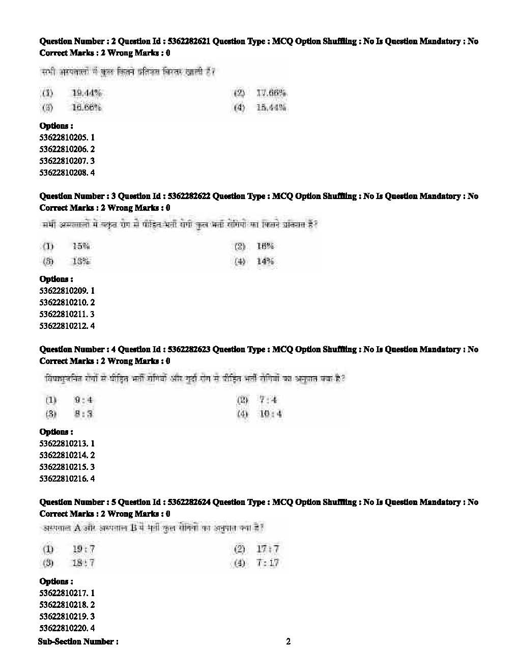 UGC NET Music Question Paper September 2020 4