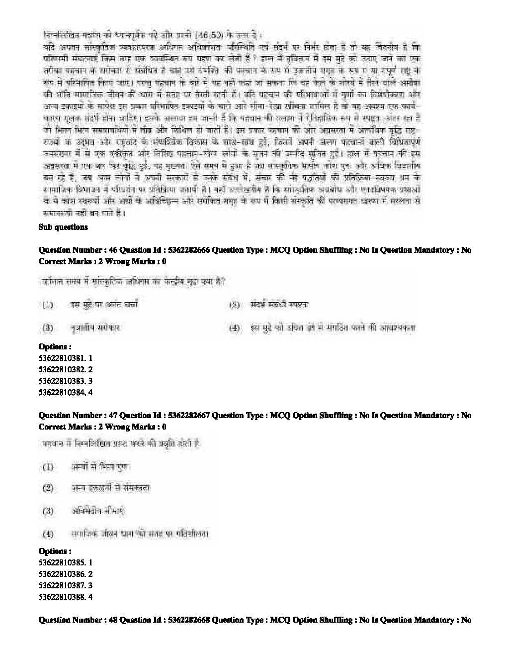 UGC NET Music Question Paper September 2020 40