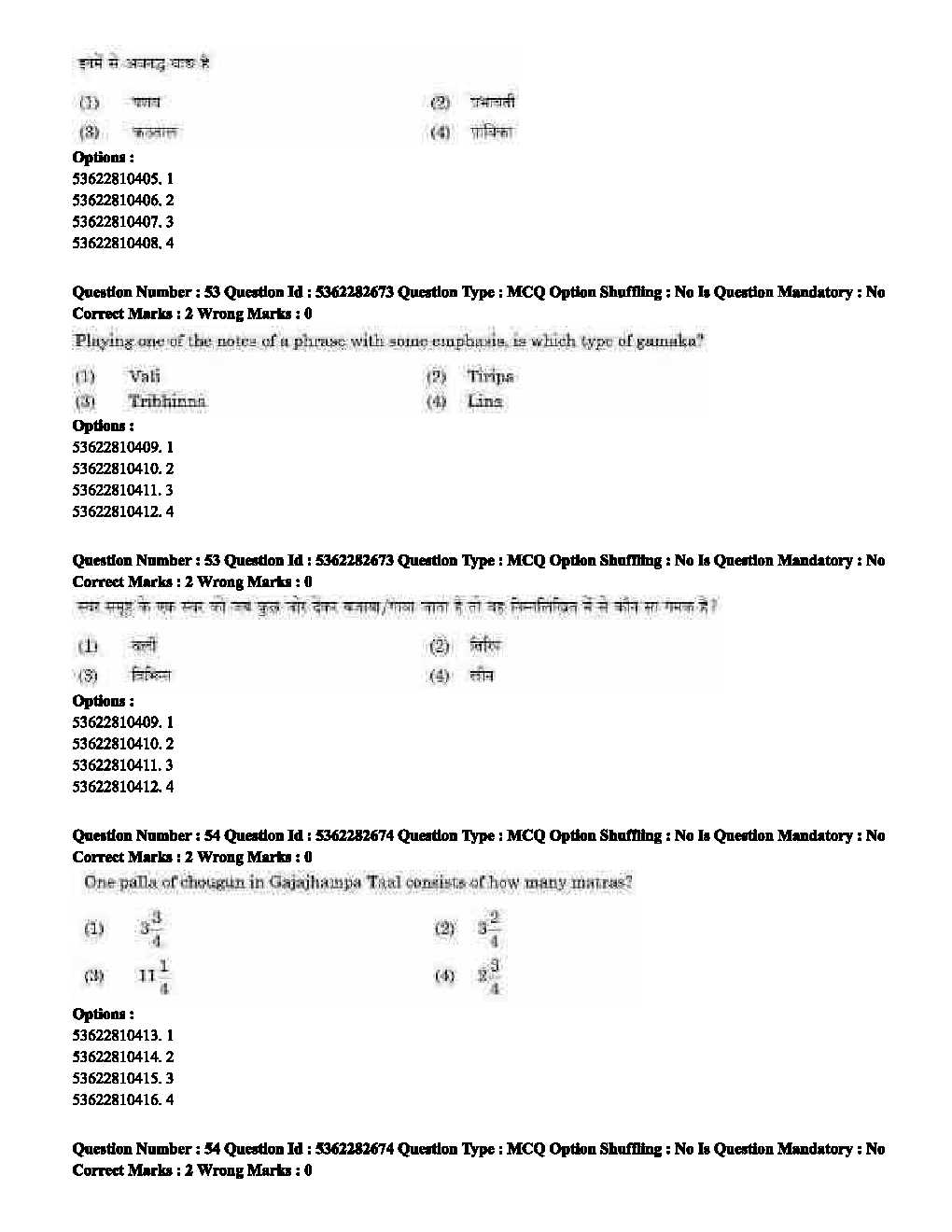 UGC NET Music Question Paper September 2020 43