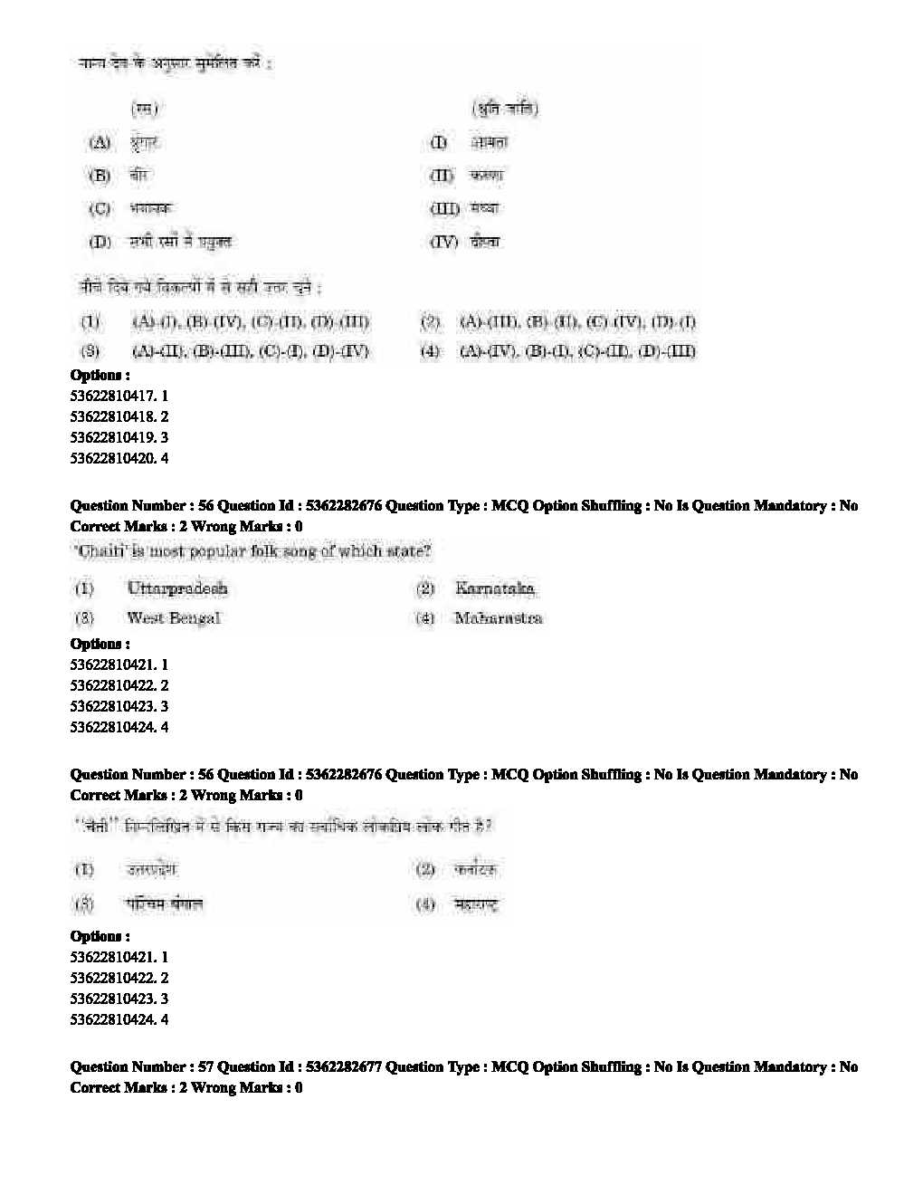 UGC NET Music Question Paper September 2020 45