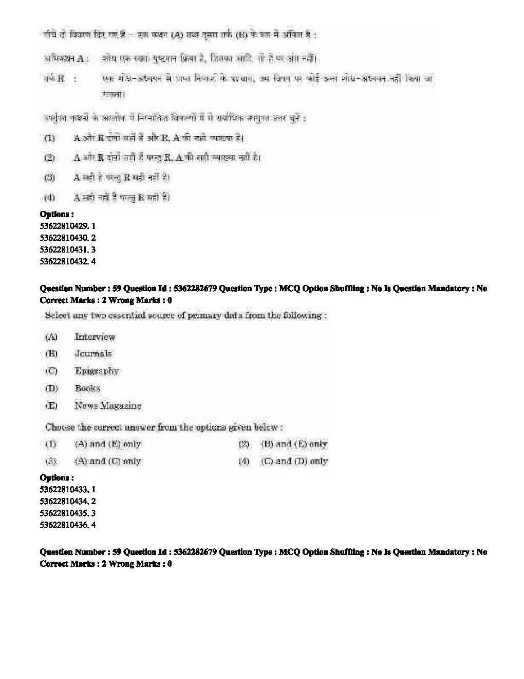 UGC NET Music Question Paper September 2020 47