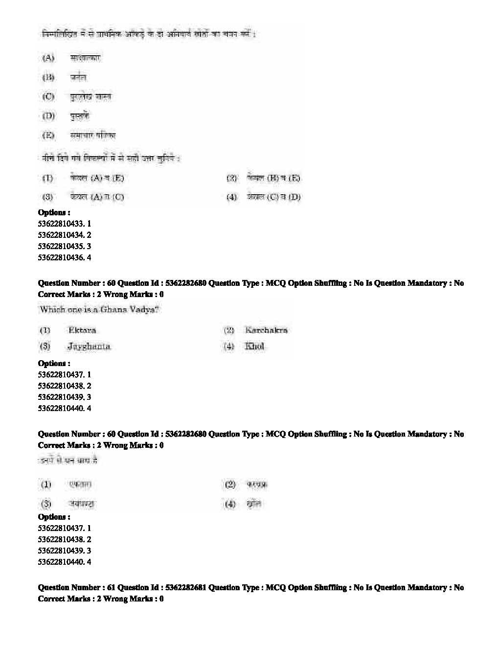 UGC NET Music Question Paper September 2020 48