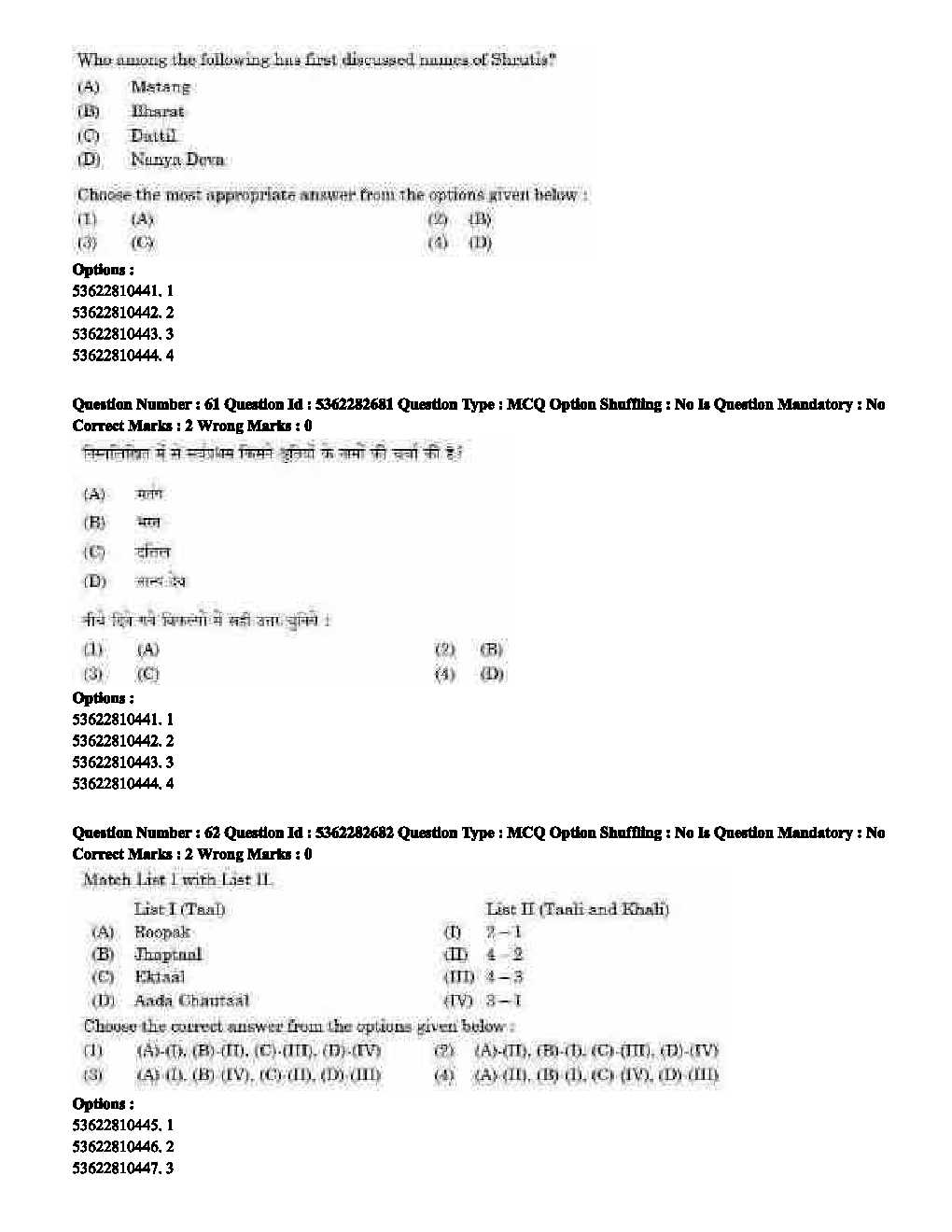 UGC NET Music Question Paper September 2020 49