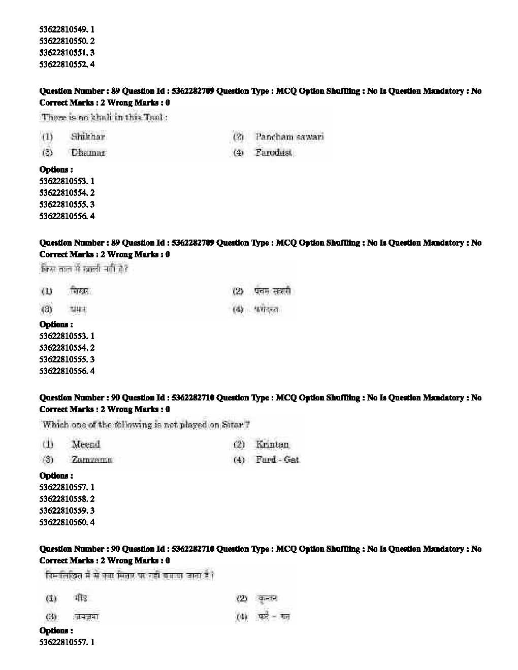 UGC NET Music Question Paper September 2020 66