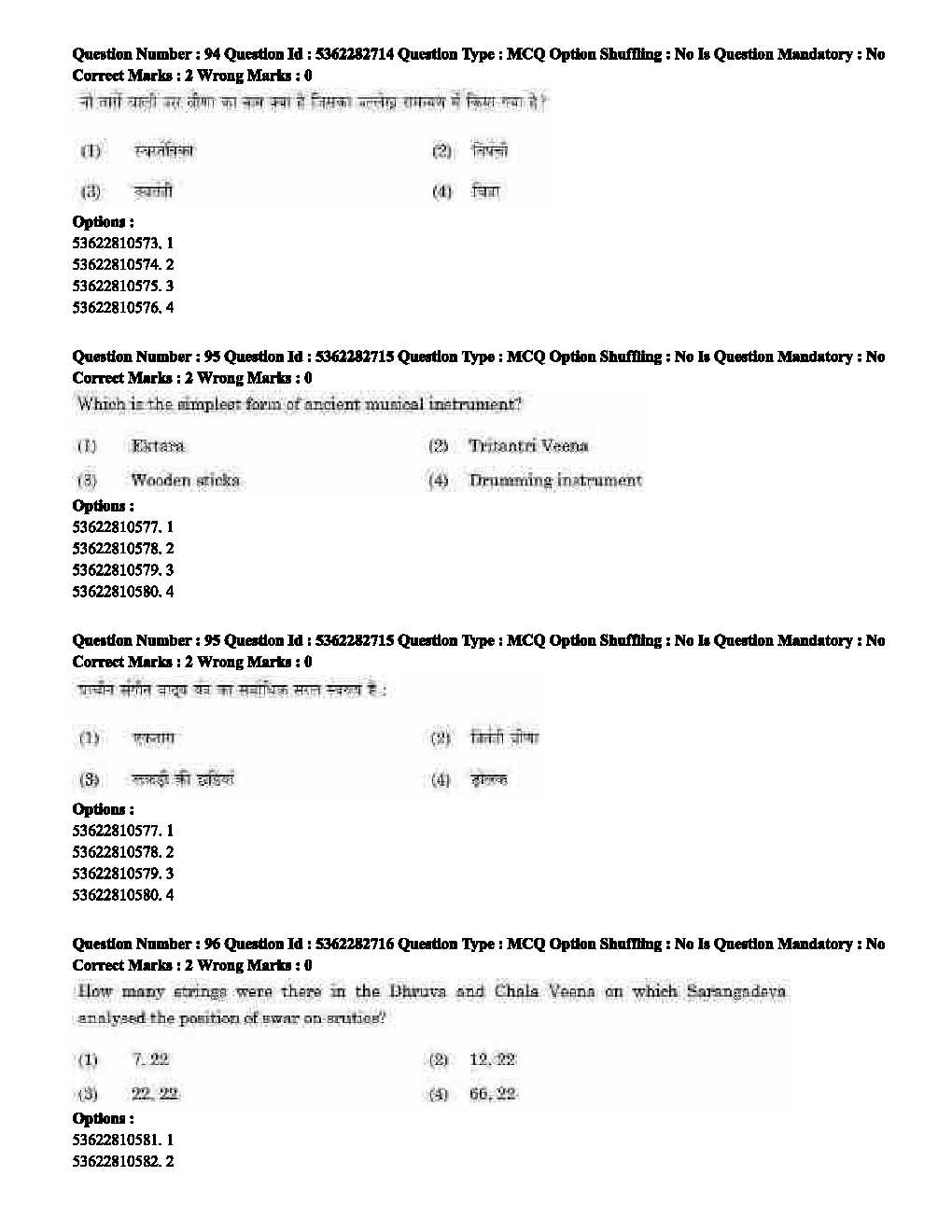 UGC NET Music Question Paper September 2020 69