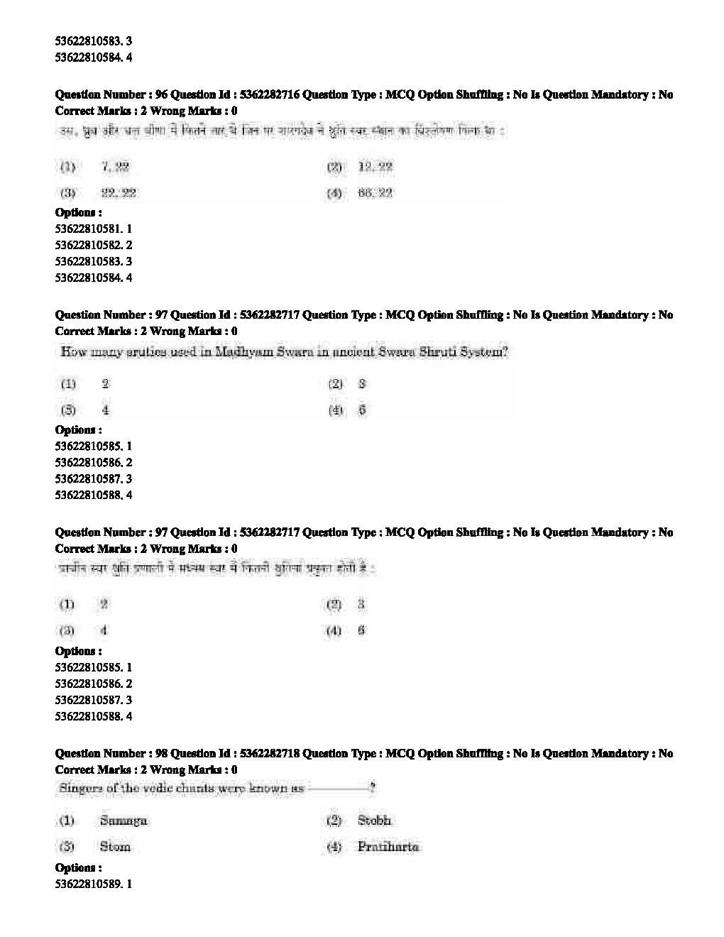 UGC NET Music Question Paper September 2020 70