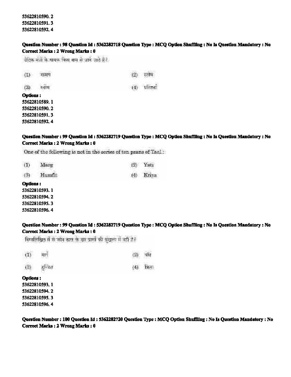 UGC NET Music Question Paper September 2020 71