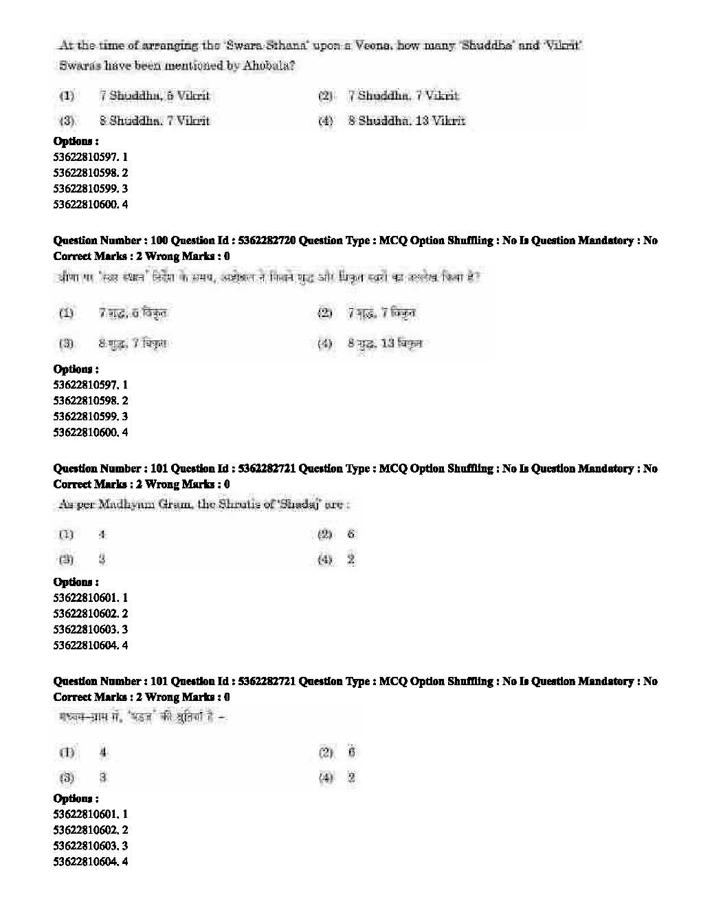 UGC NET Music Question Paper September 2020 72