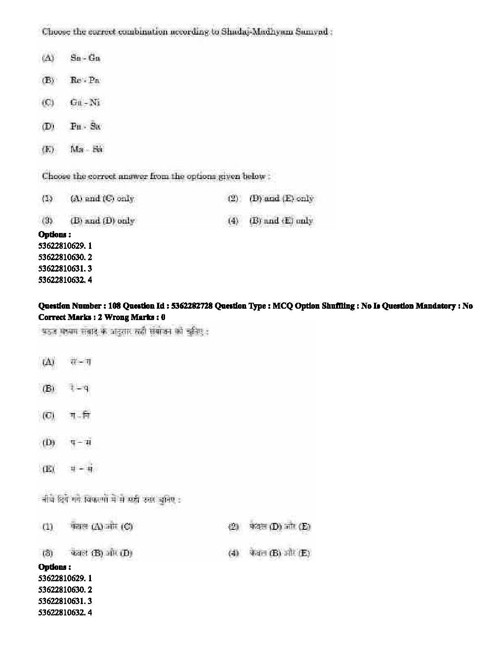 UGC NET Music Question Paper September 2020 77