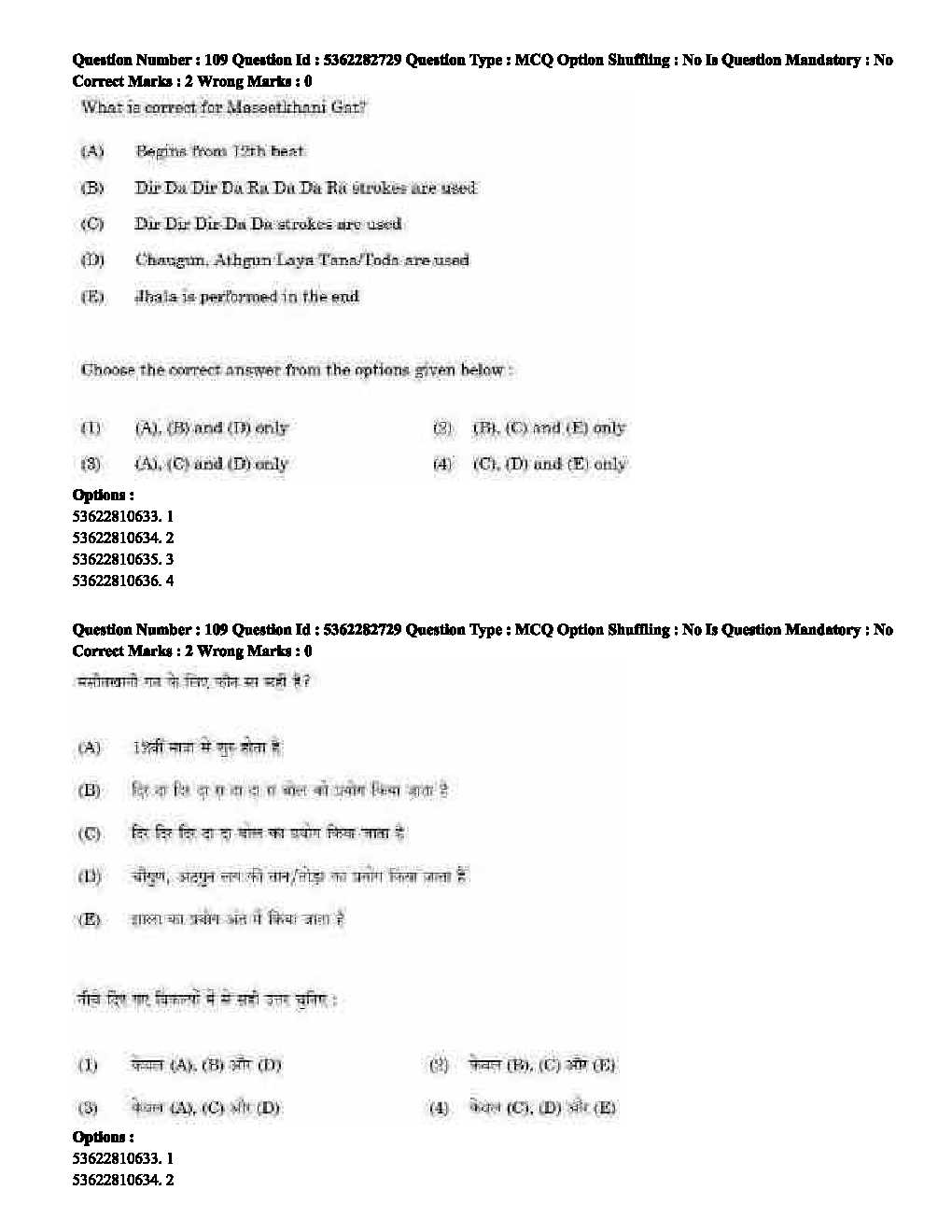 UGC NET Music Question Paper September 2020 78