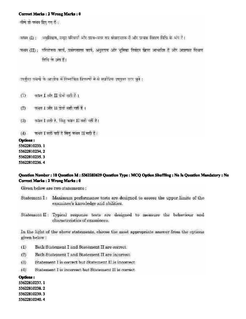 UGC NET Music Question Paper September 2020 8