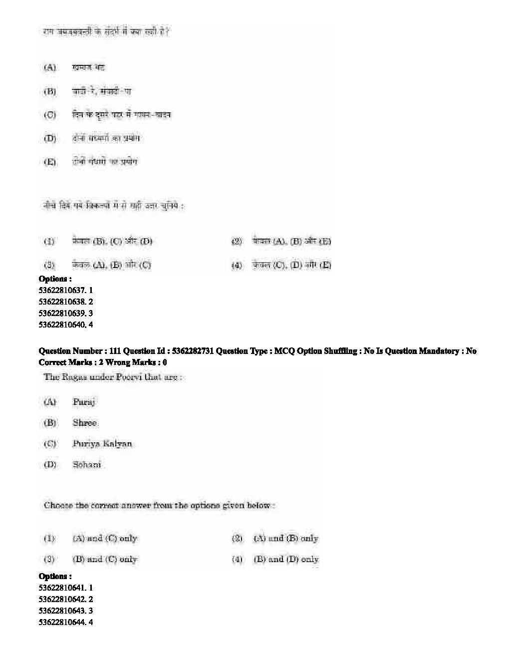 UGC NET Music Question Paper September 2020 80