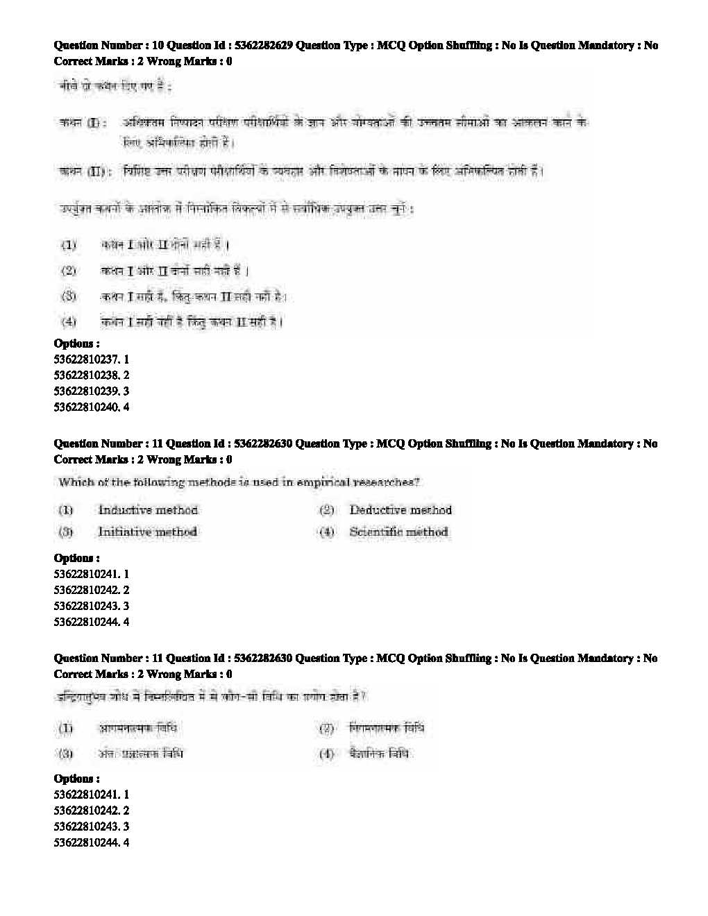 UGC NET Music Question Paper September 2020 9