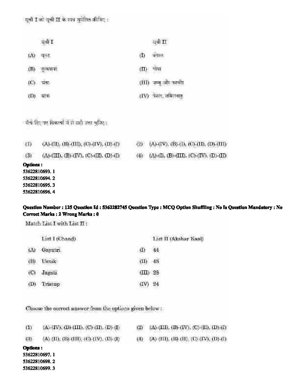 UGC NET Music Question Paper September 2020 97