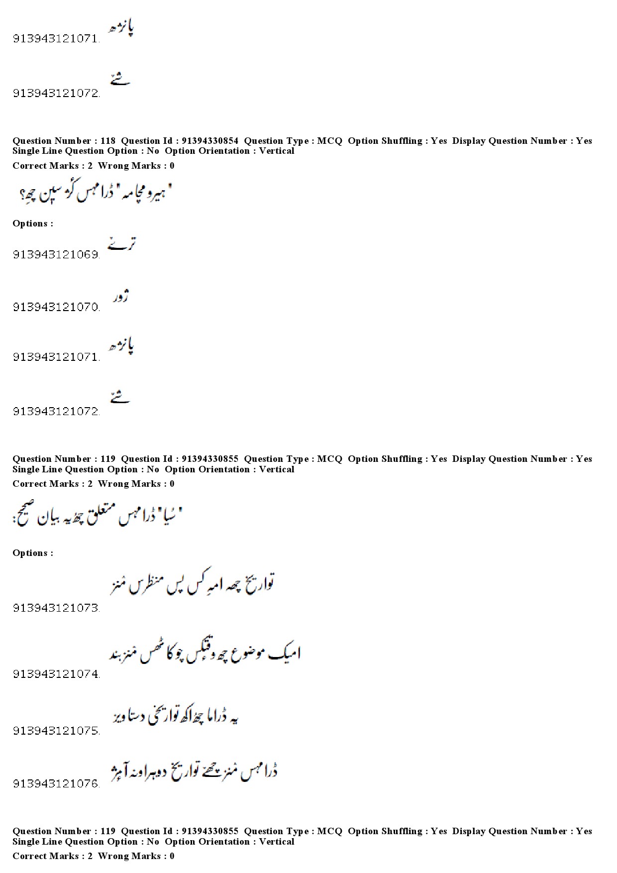 UGC NET Kashmiri Question Paper December 2018 100