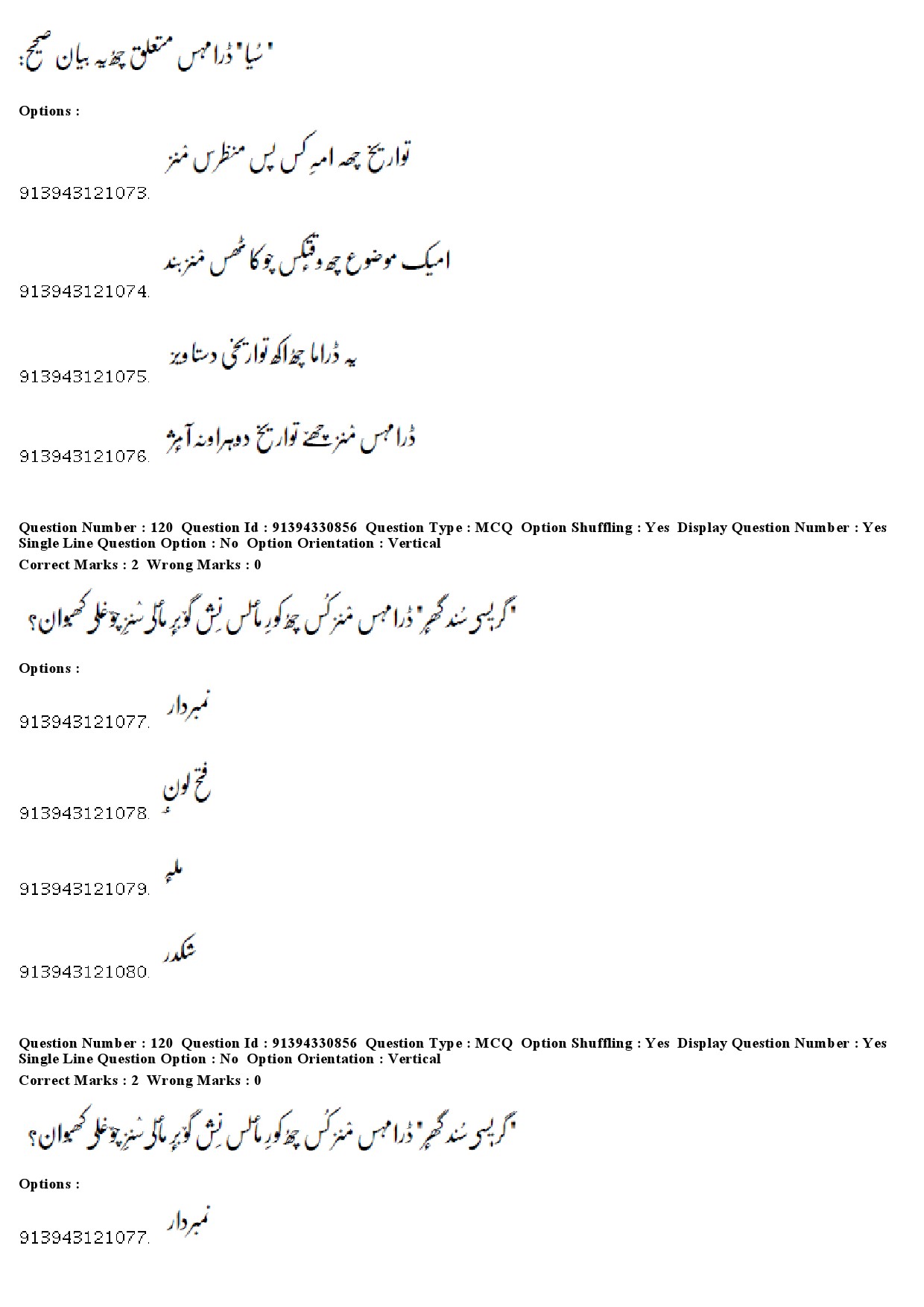 UGC NET Kashmiri Question Paper December 2018 101