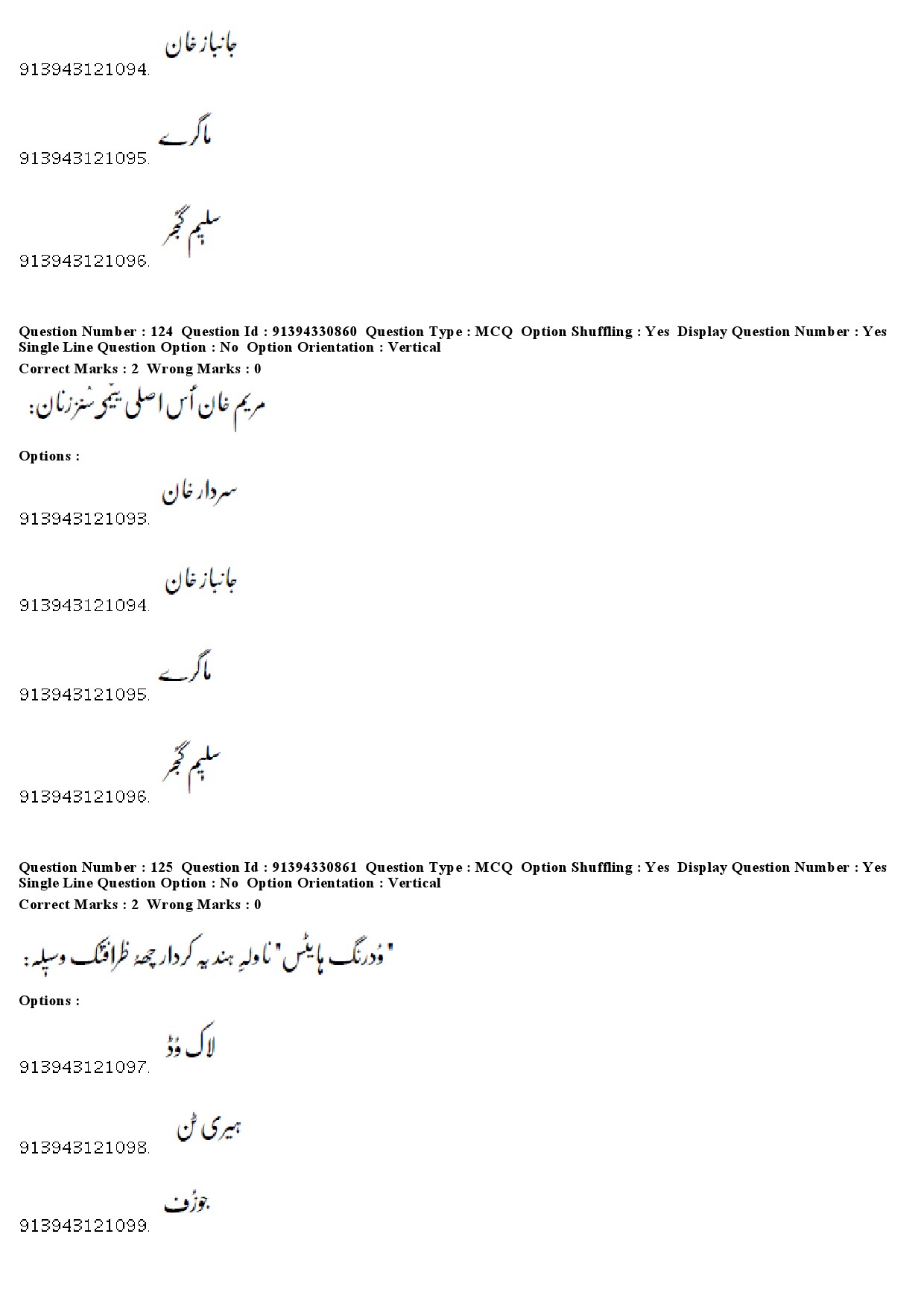 UGC NET Kashmiri Question Paper December 2018 105