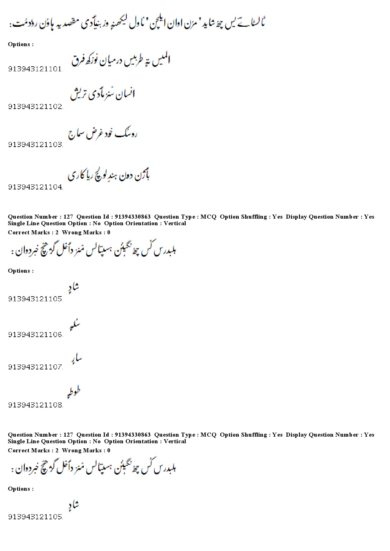 UGC NET Kashmiri Question Paper December 2018 107