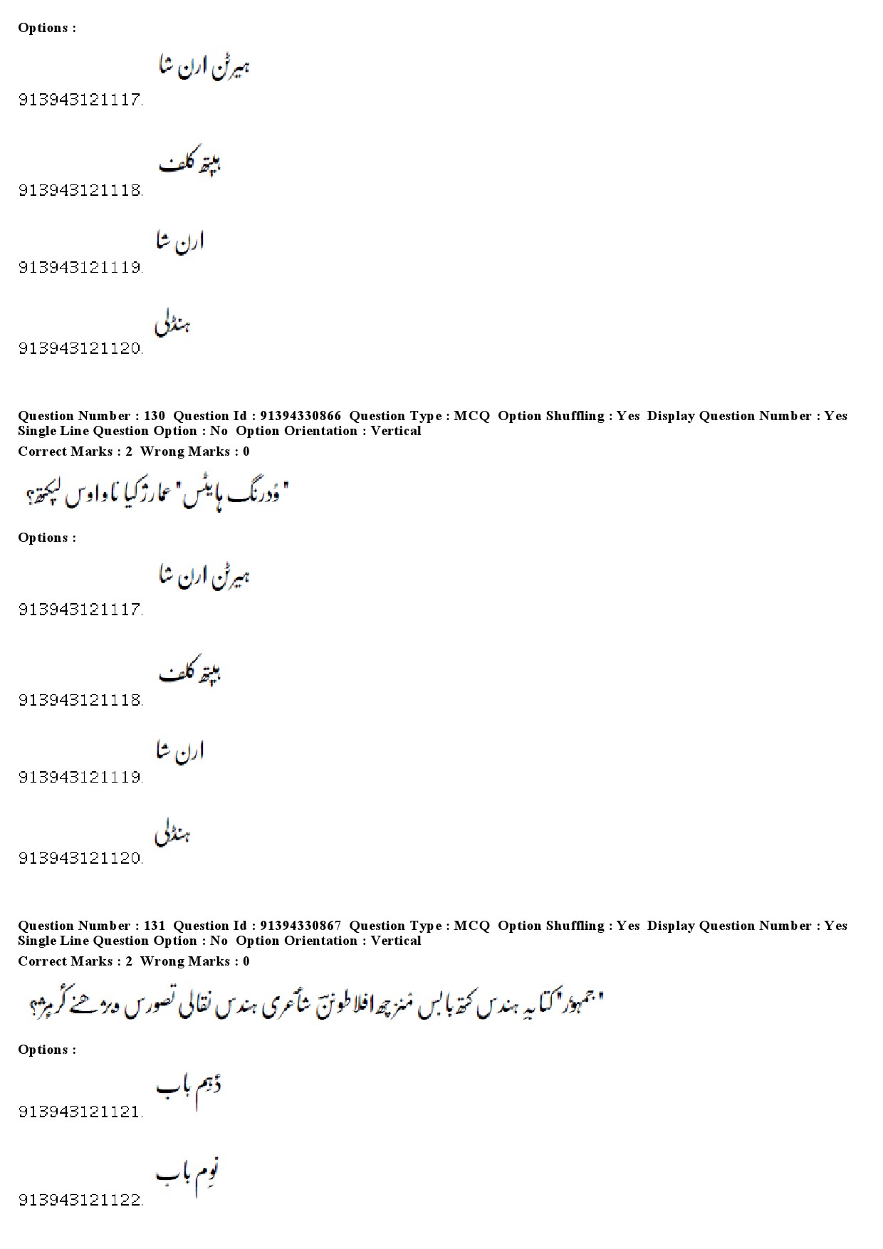 UGC NET Kashmiri Question Paper December 2018 110