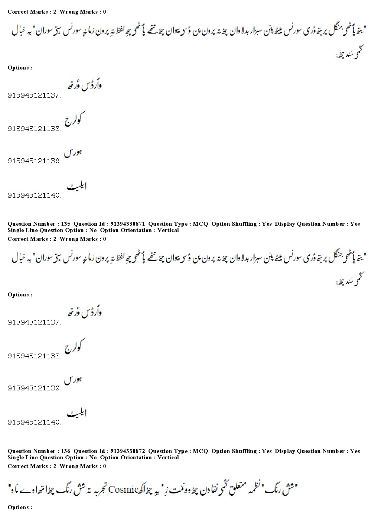 UGC NET Kashmiri Question Paper December 2018 114