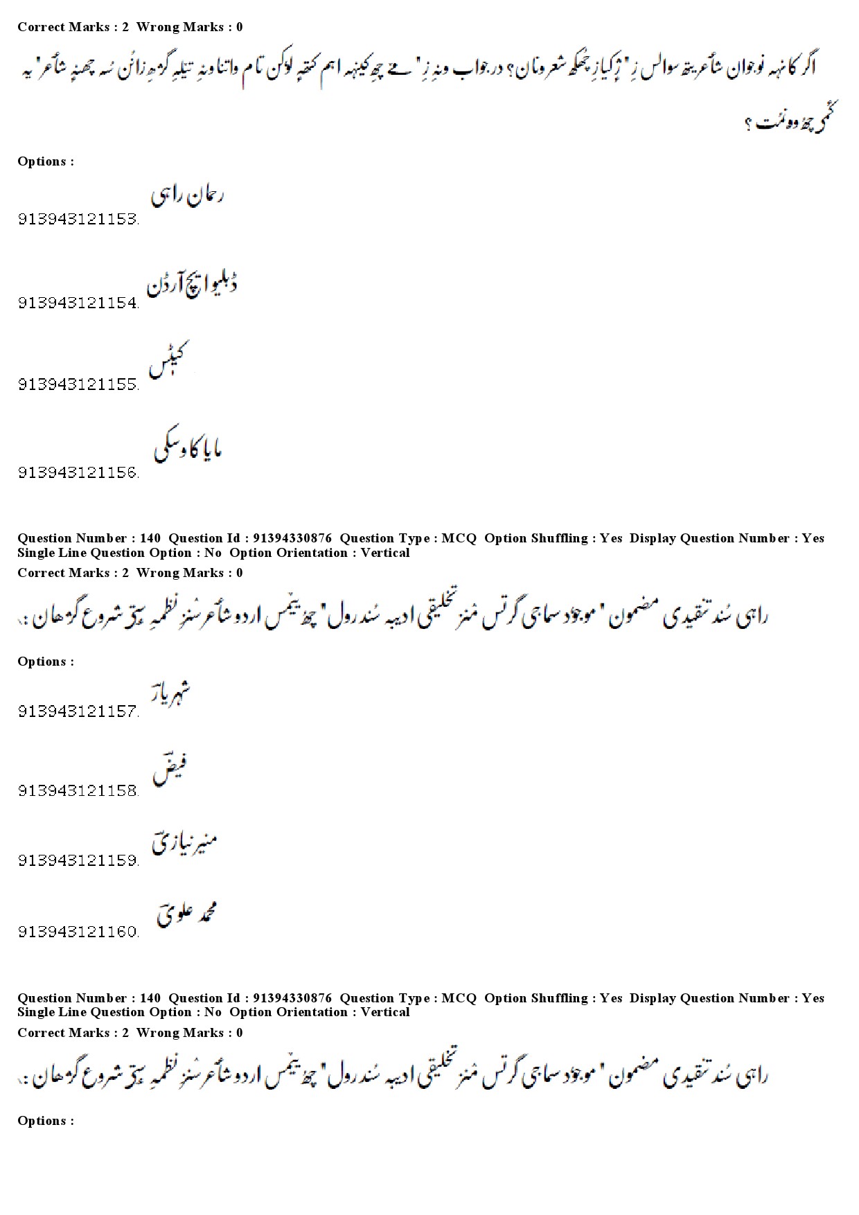 UGC NET Kashmiri Question Paper December 2018 118