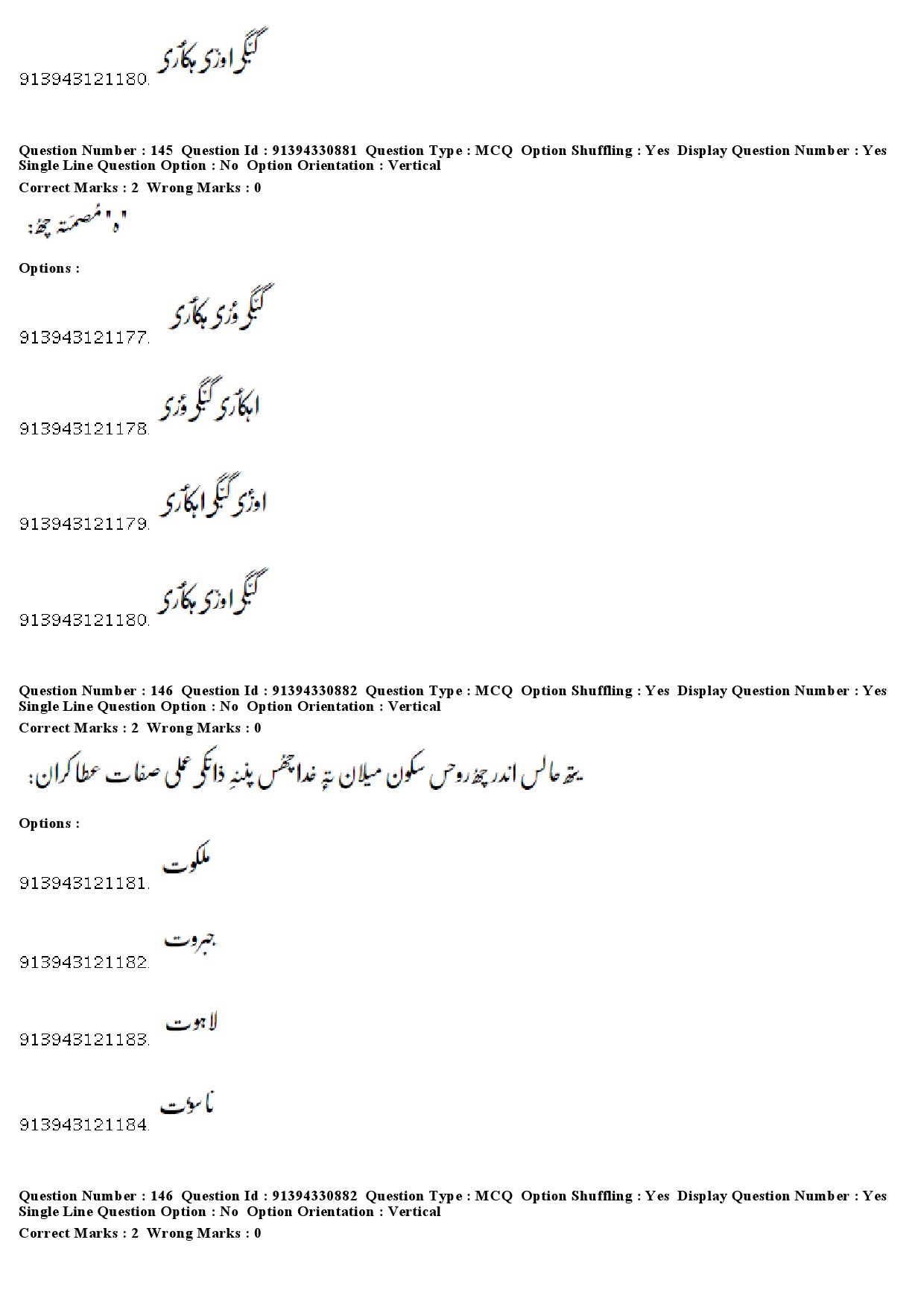 UGC NET Kashmiri Question Paper December 2018 123