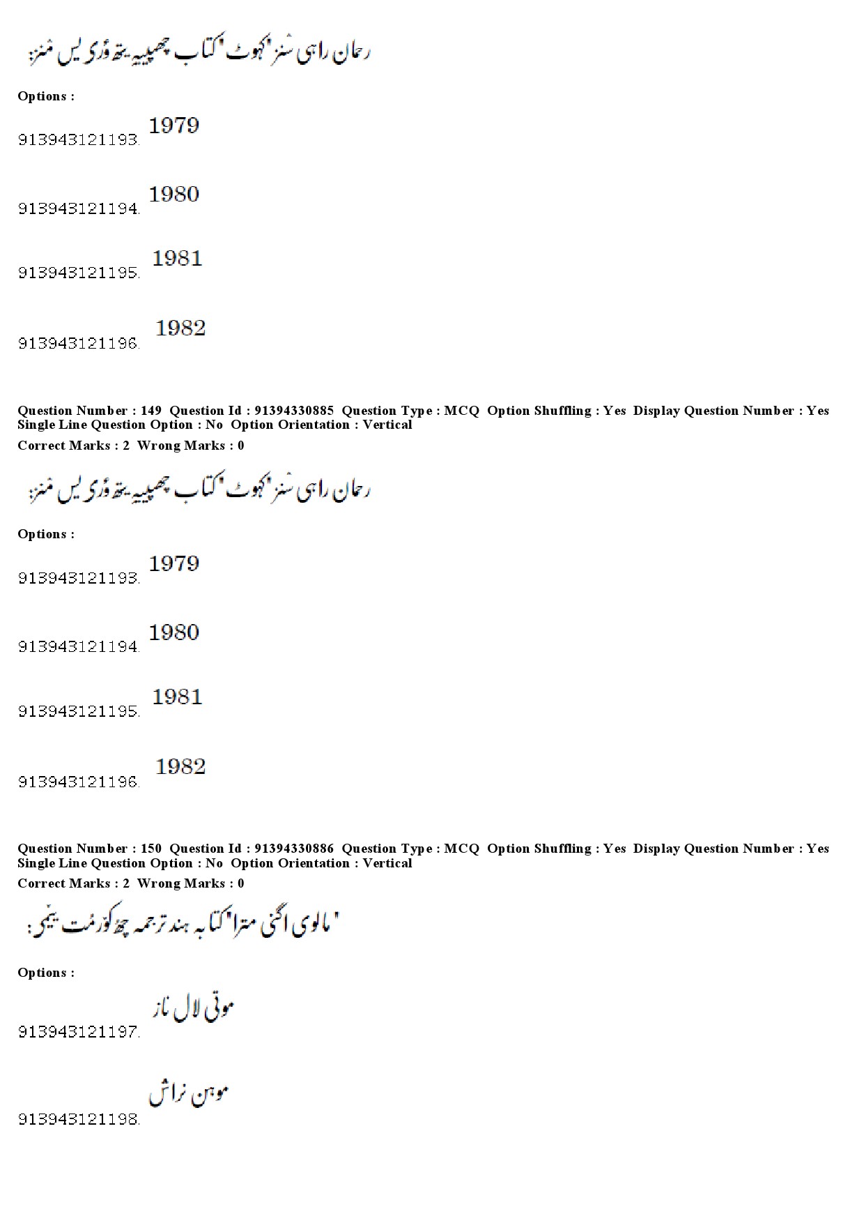 UGC NET Kashmiri Question Paper December 2018 126