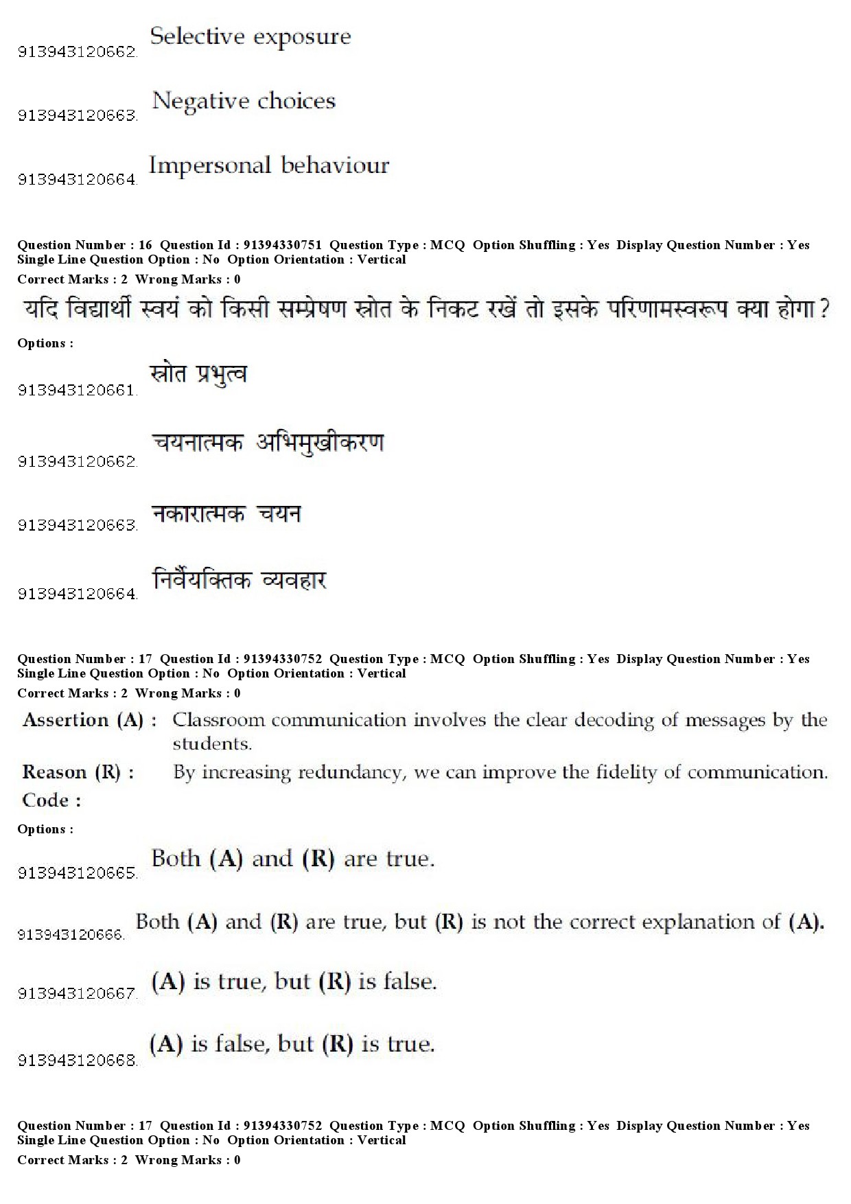 UGC NET Kashmiri Question Paper December 2018 17