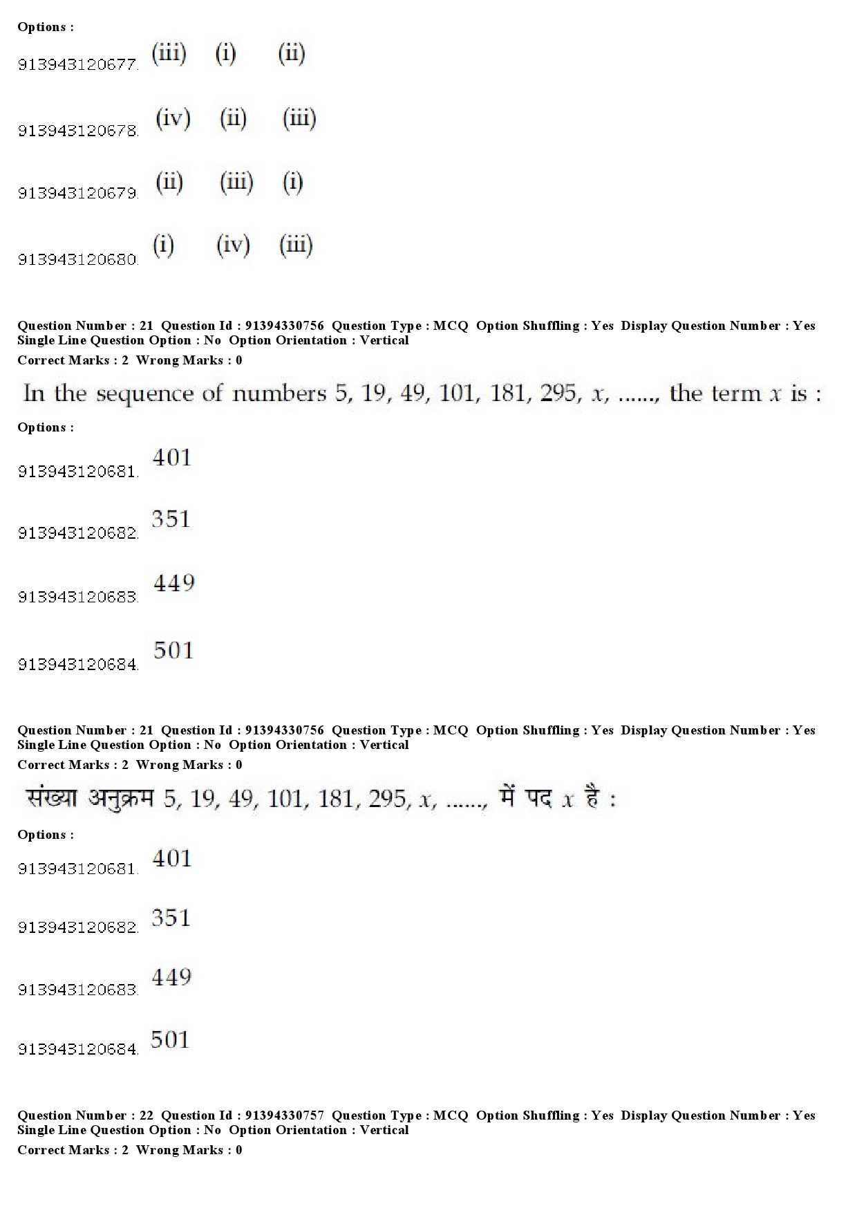 UGC NET Kashmiri Question Paper December 2018 21