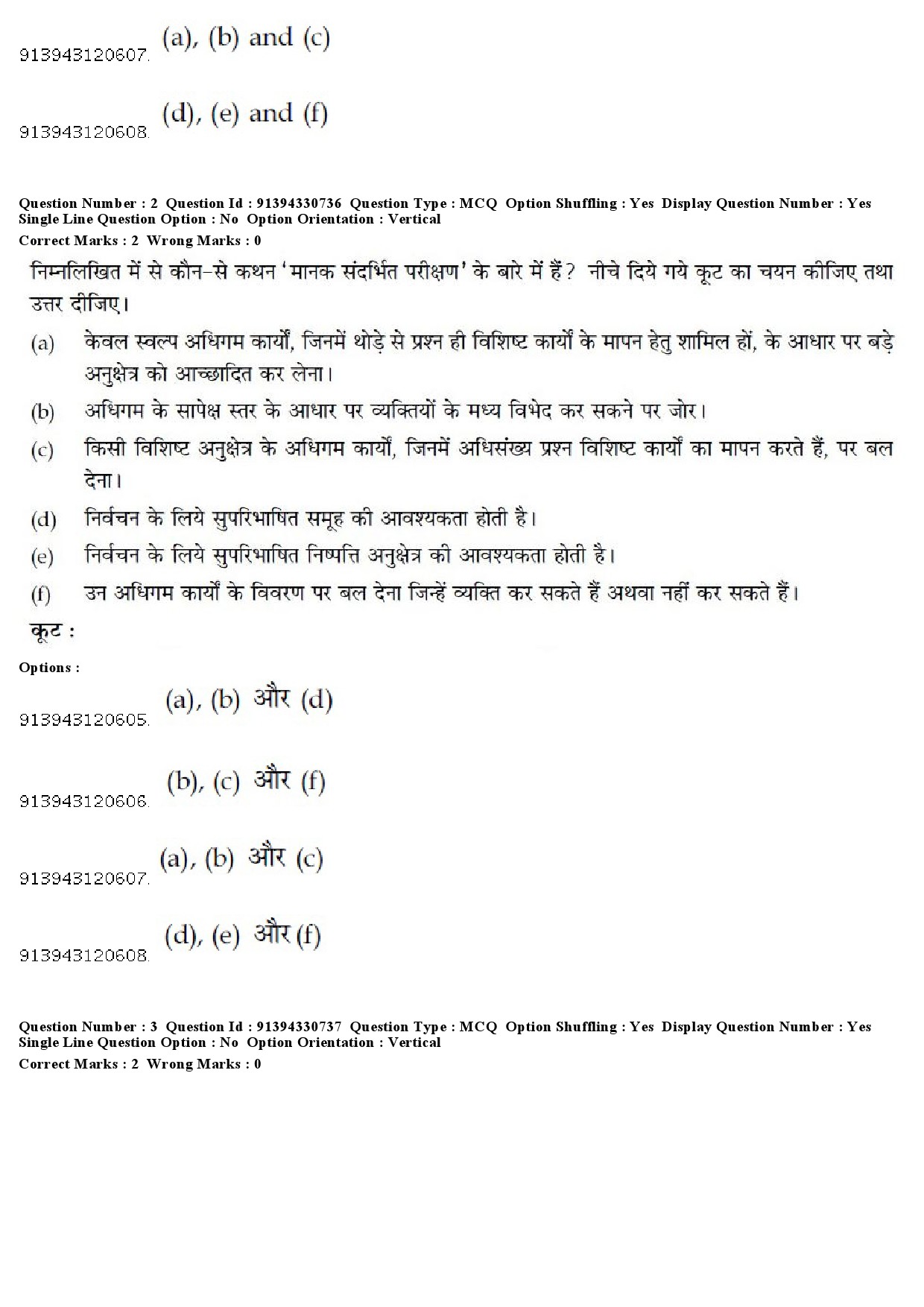 UGC NET Kashmiri Question Paper December 2018 3