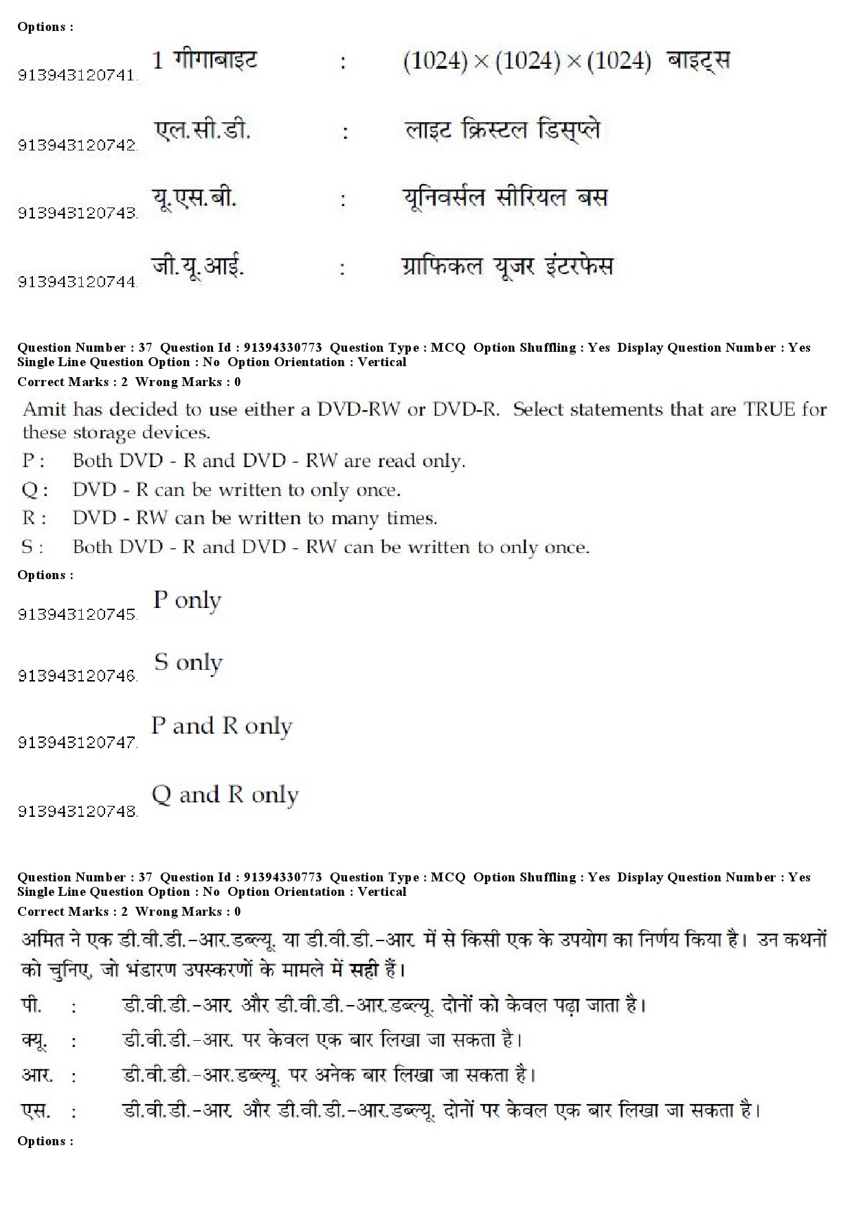 UGC NET Kashmiri Question Paper December 2018 35